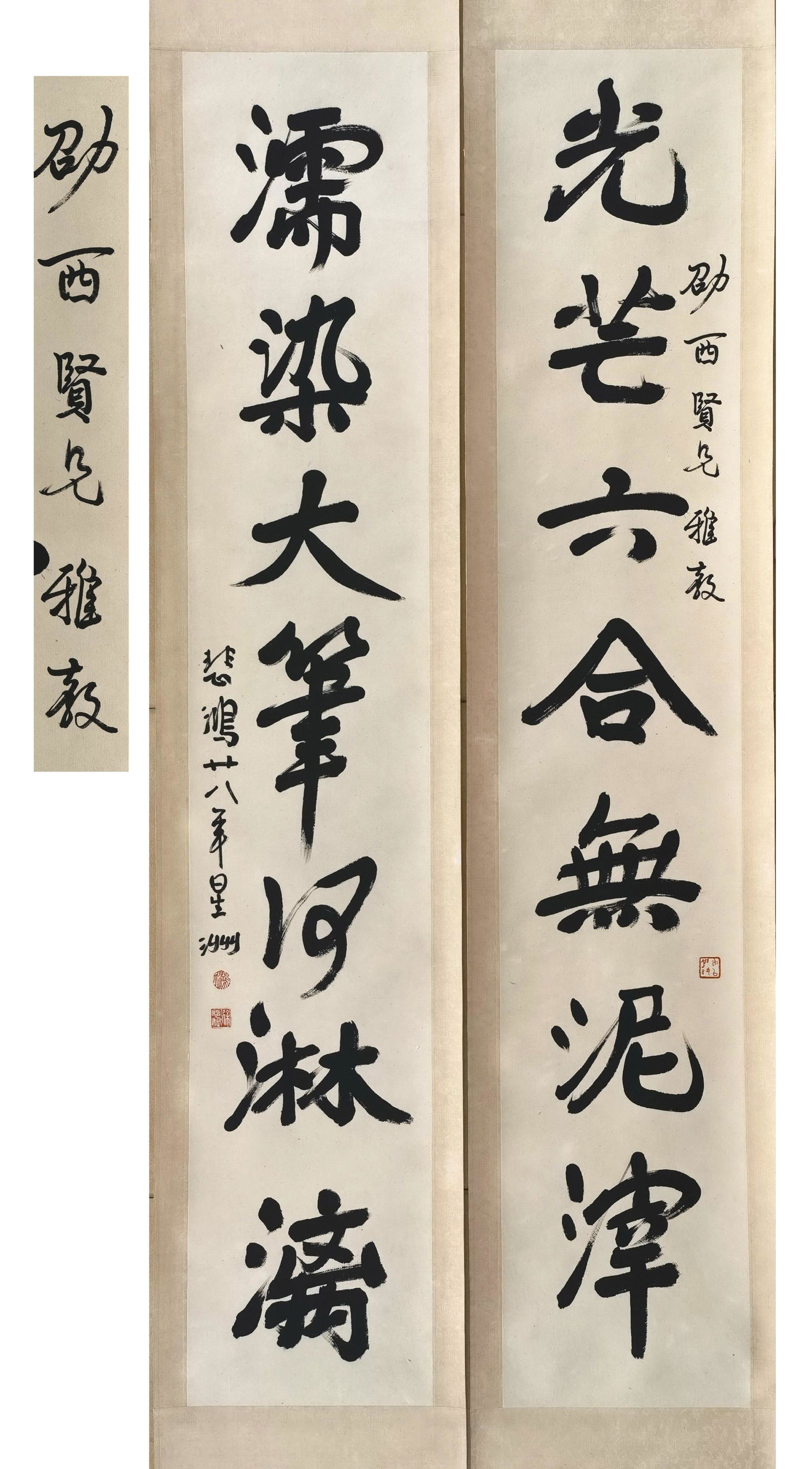 黎錦熙舊藏書畫
