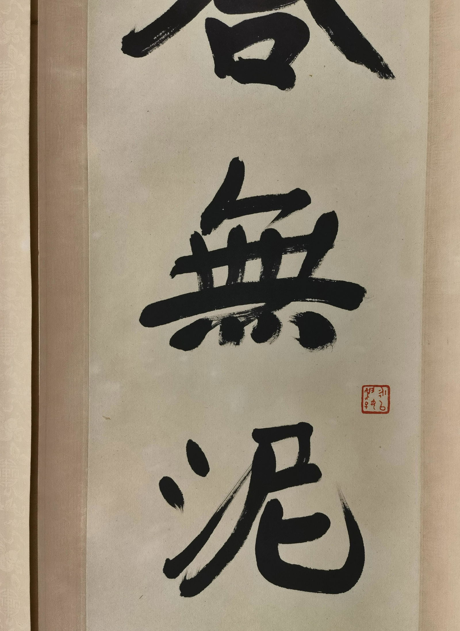 黎錦熙舊藏書畫 - 3