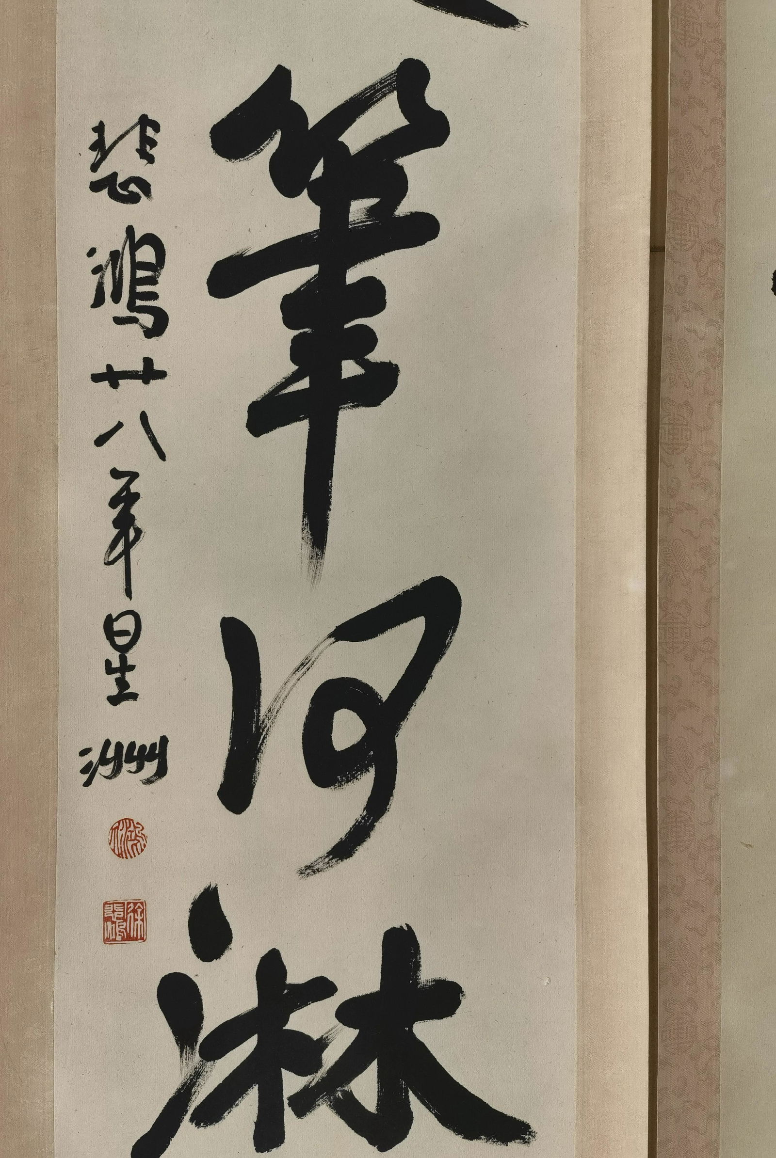 黎錦熙舊藏書畫 - 4
