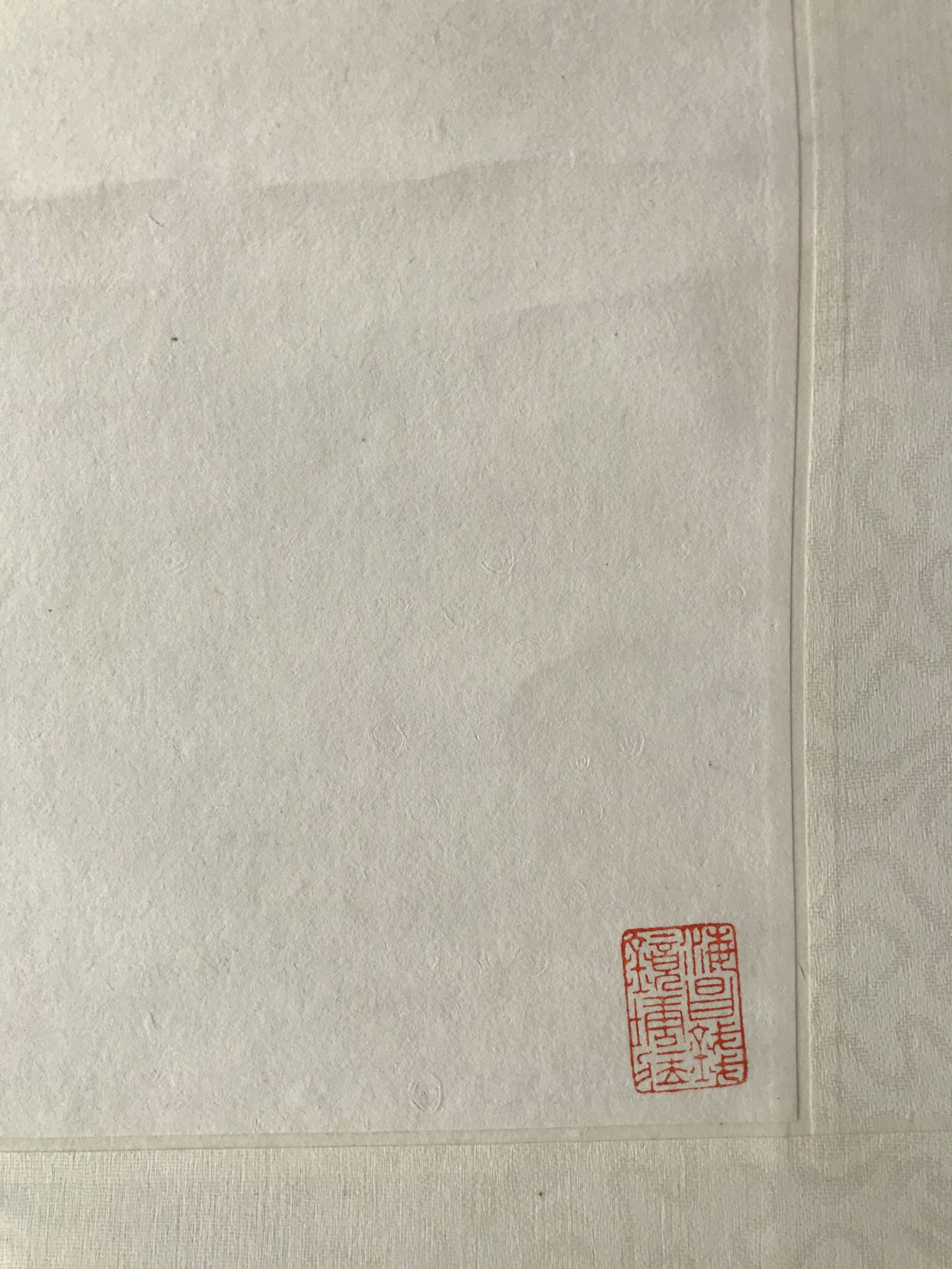 錢鏡塘舊藏書畫 - 3