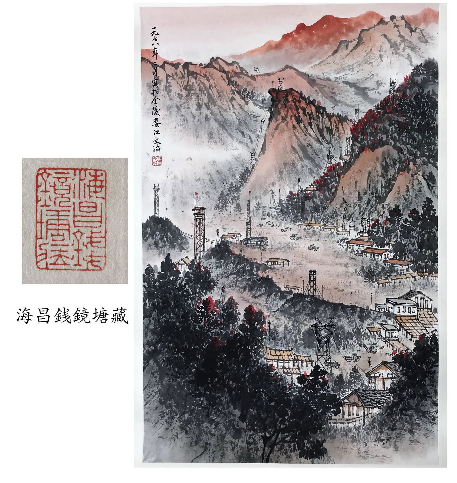 錢鏡塘舊藏書畫