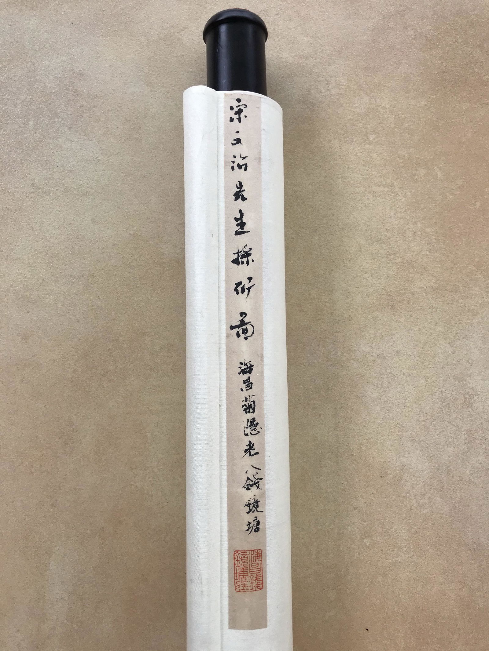 錢鏡塘舊藏書畫 - 5