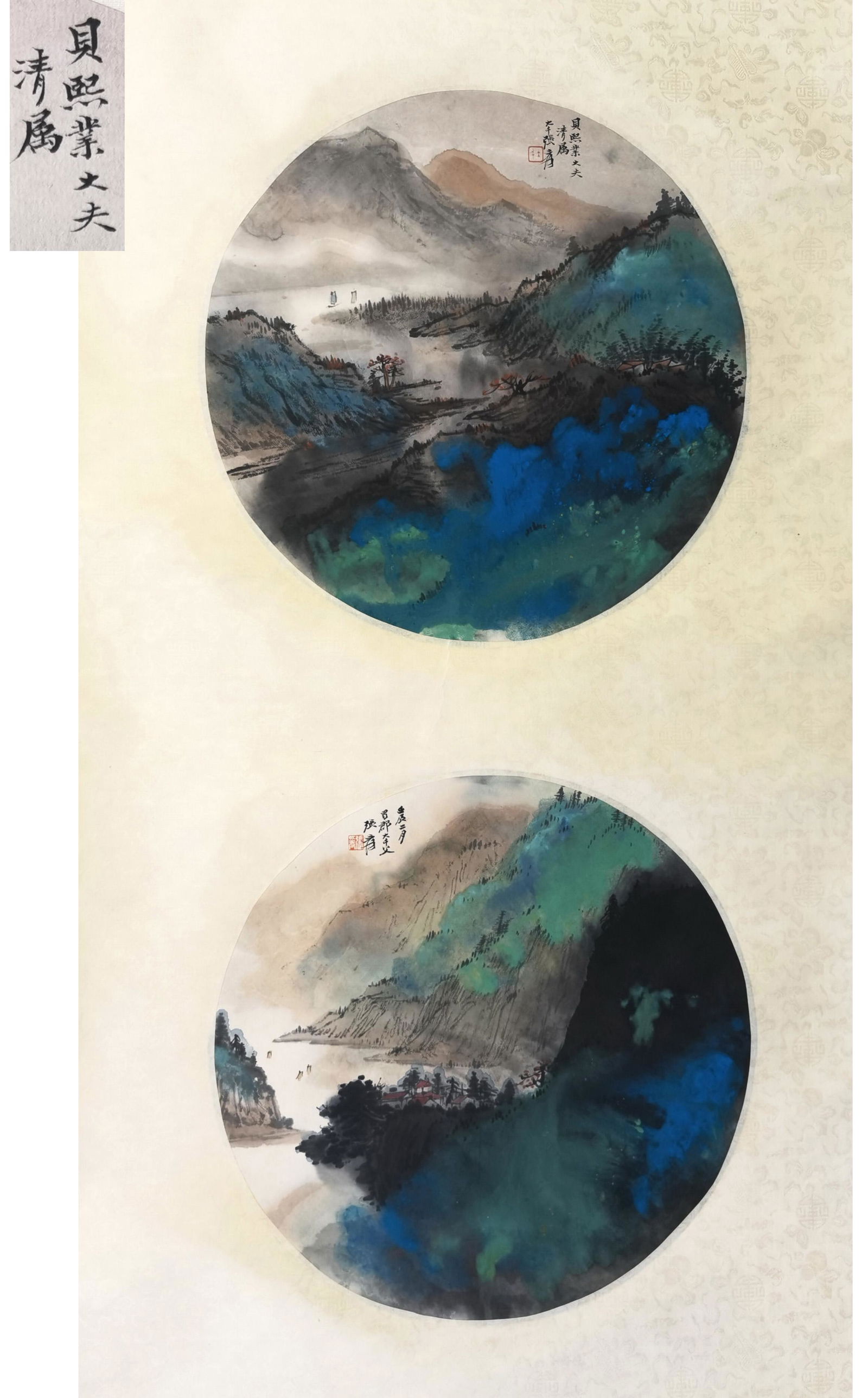 貝熙業舊藏書畫