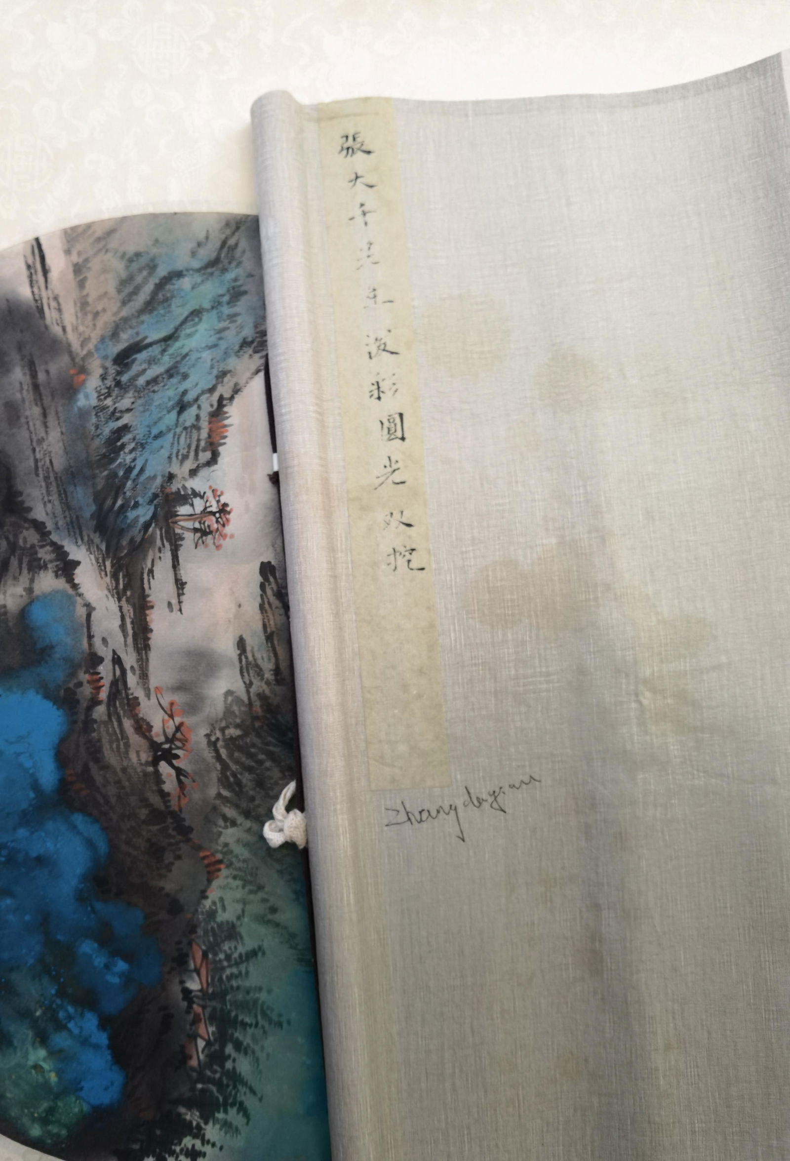 貝熙業舊藏書畫 - 6