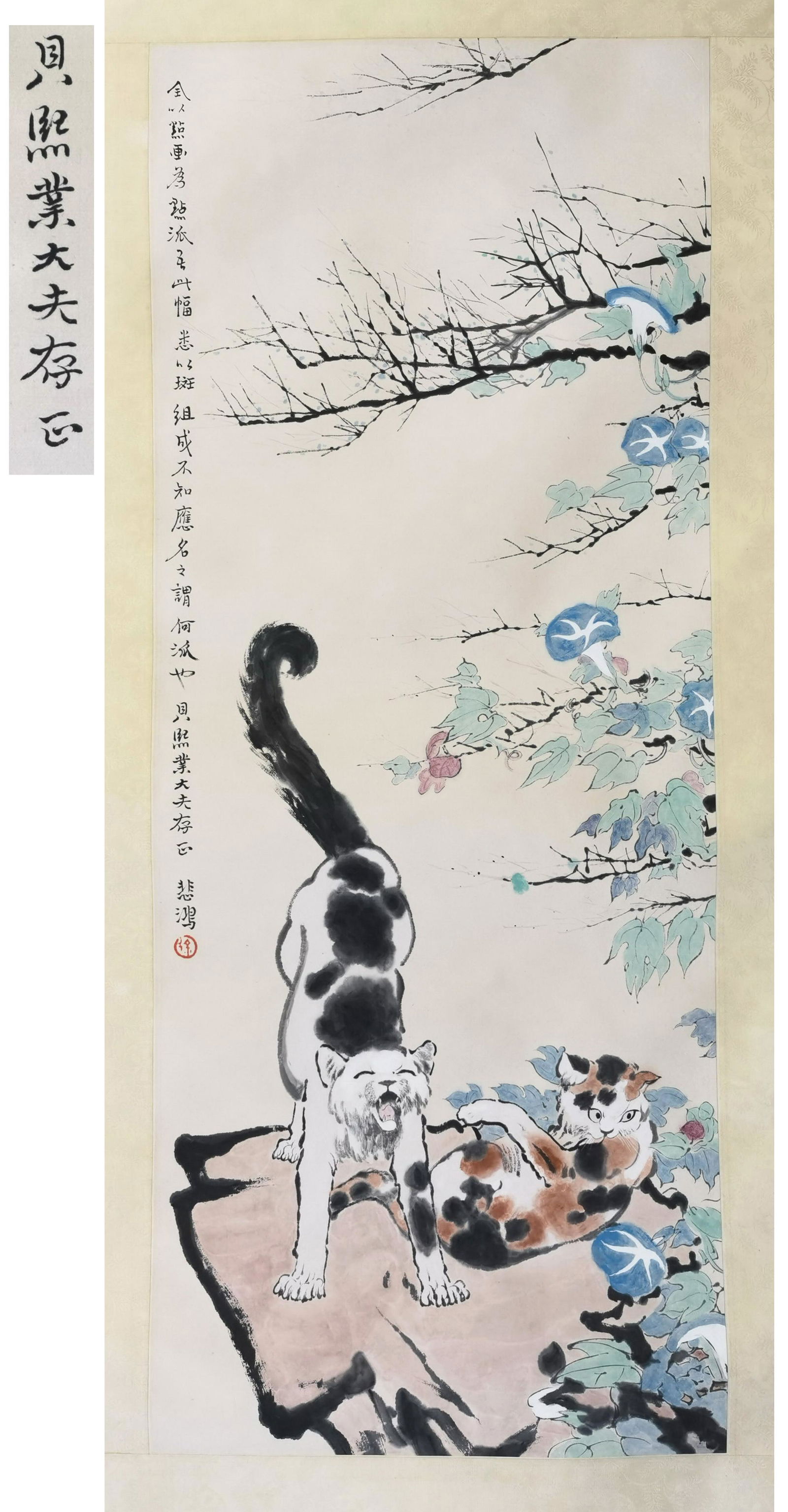 貝熙業舊藏書畫 (1 of 7)