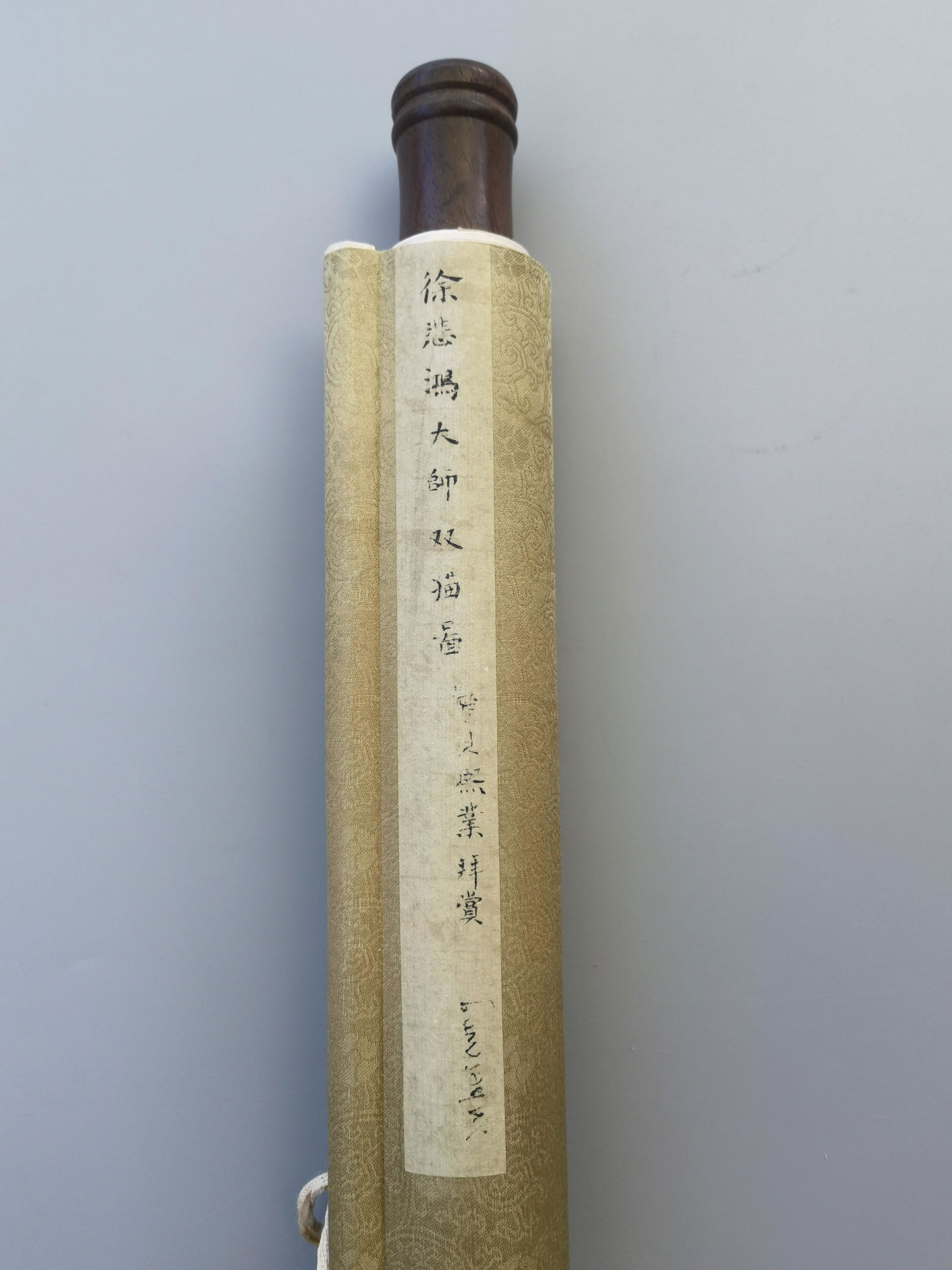 貝熙業舊藏書畫 - 7