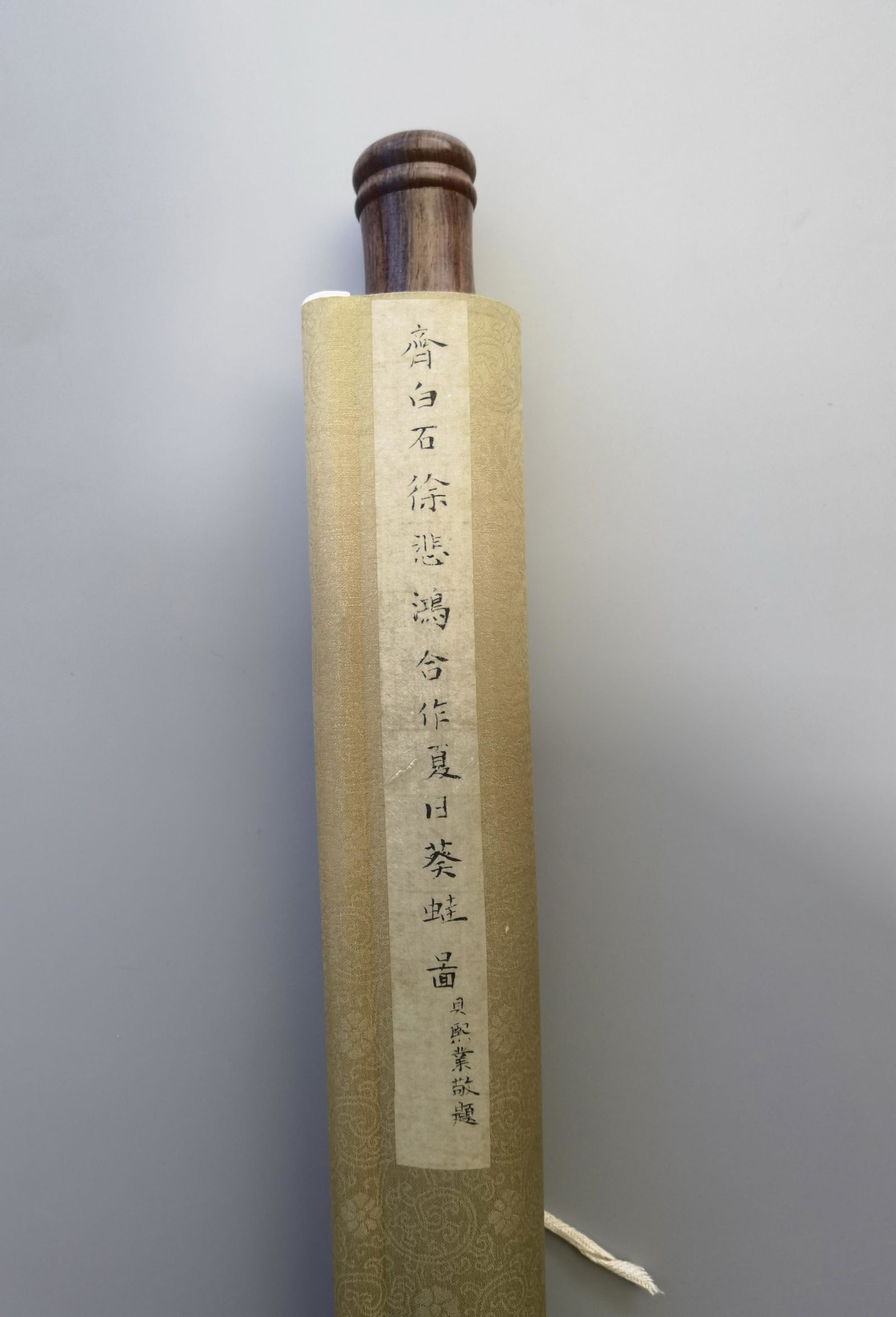 貝熙業舊藏書畫 - 6