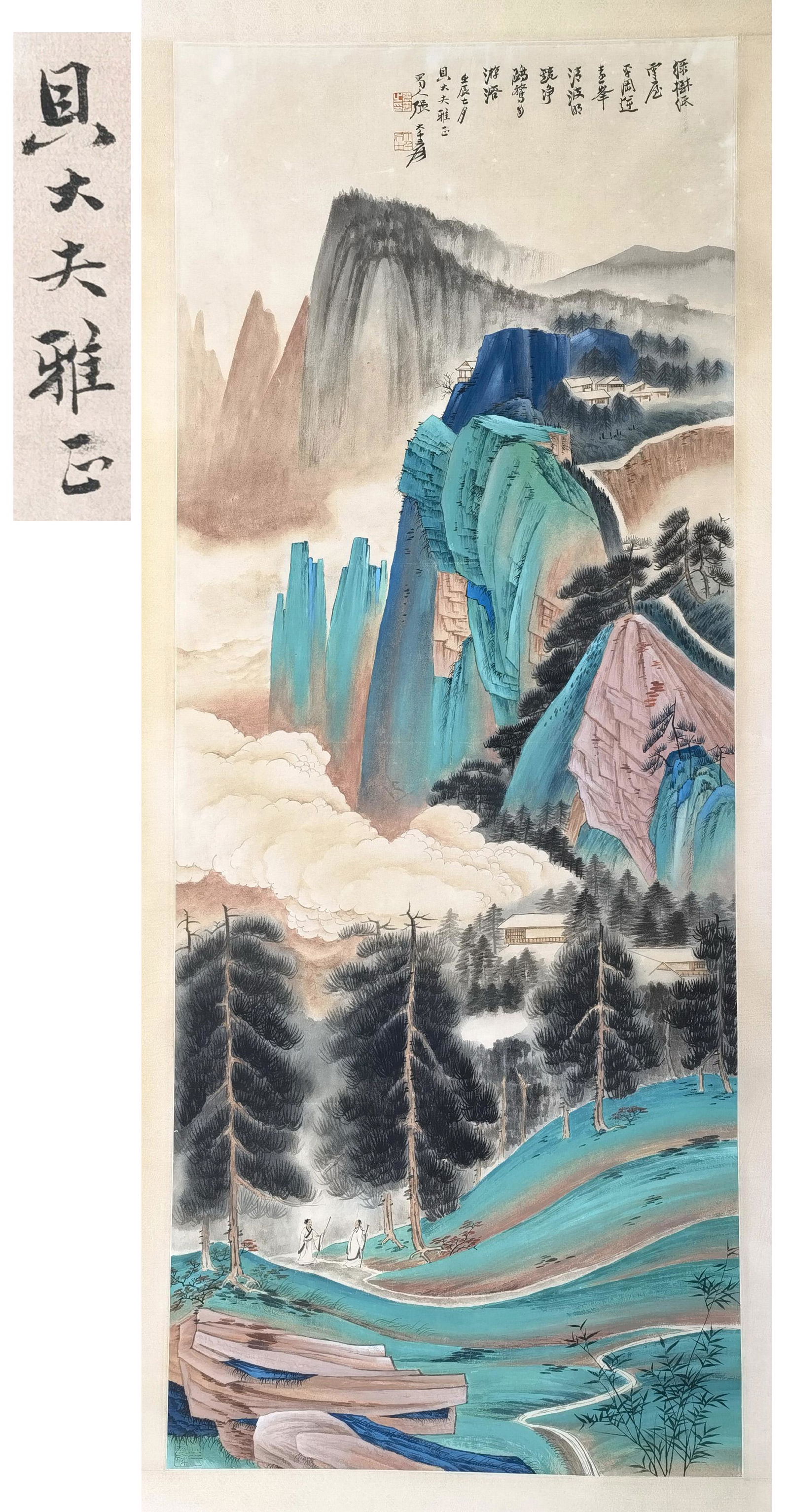 貝熙業舊藏書畫