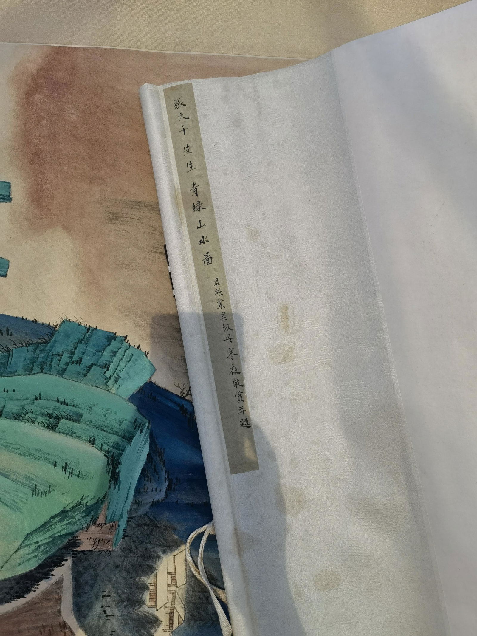 貝熙業舊藏書畫 - 7