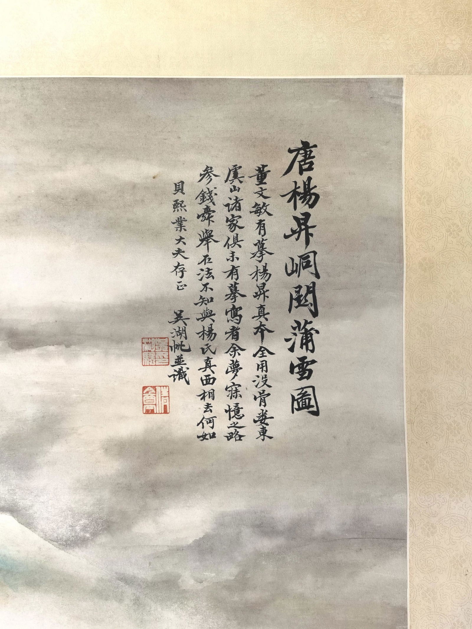 貝熙業舊藏書畫 - 2