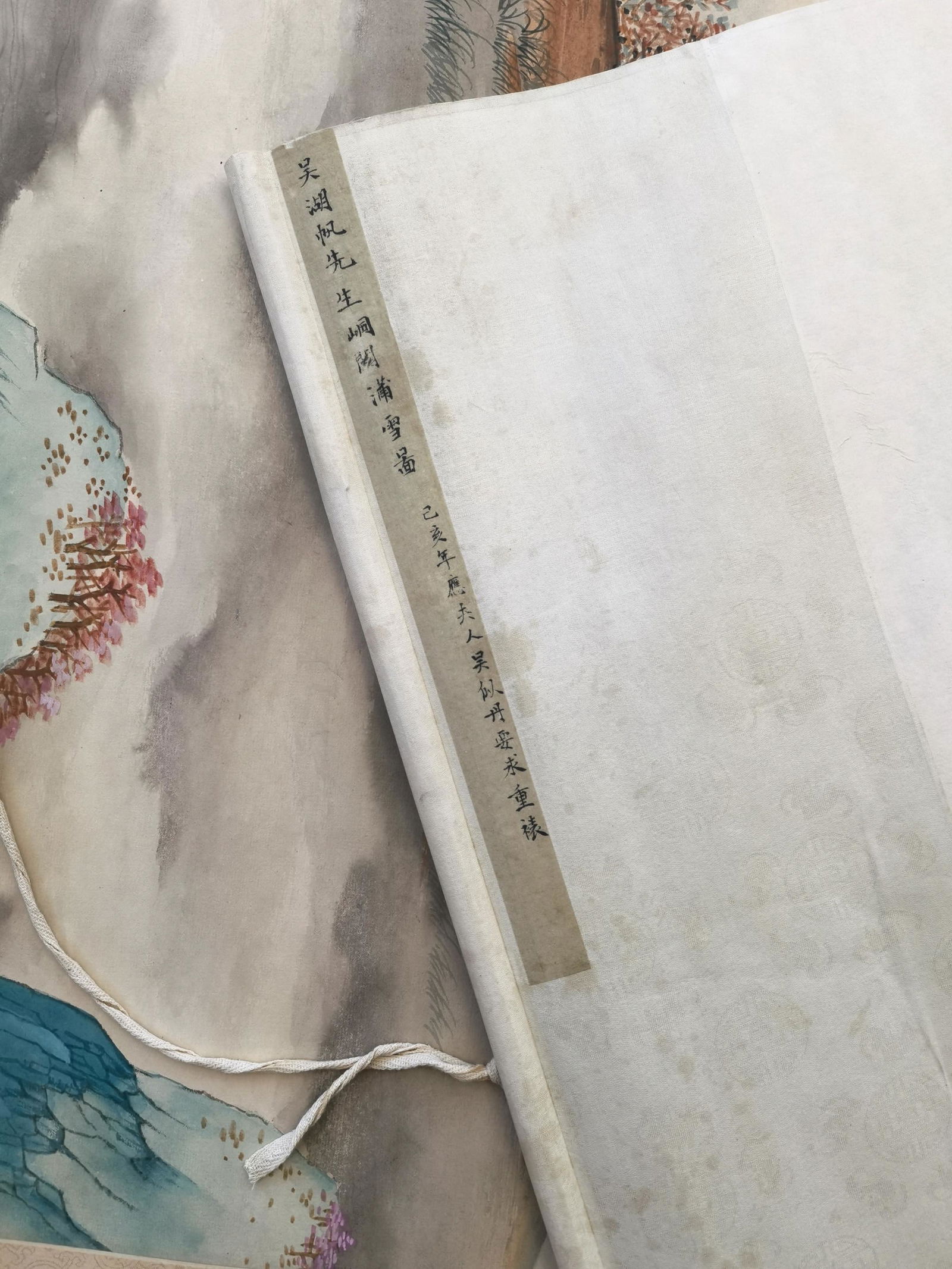 貝熙業舊藏書畫 - 8