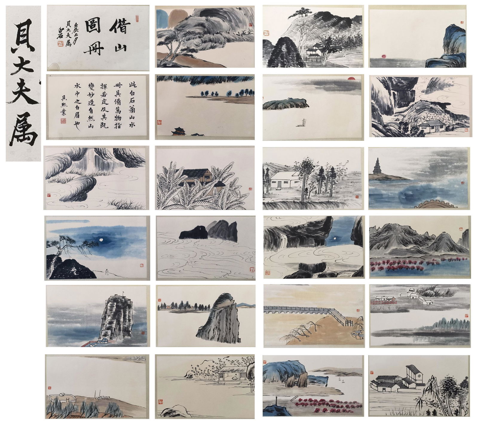 貝熙業舊藏書畫 (1 of 15)