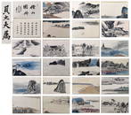 貝熙業舊藏書畫