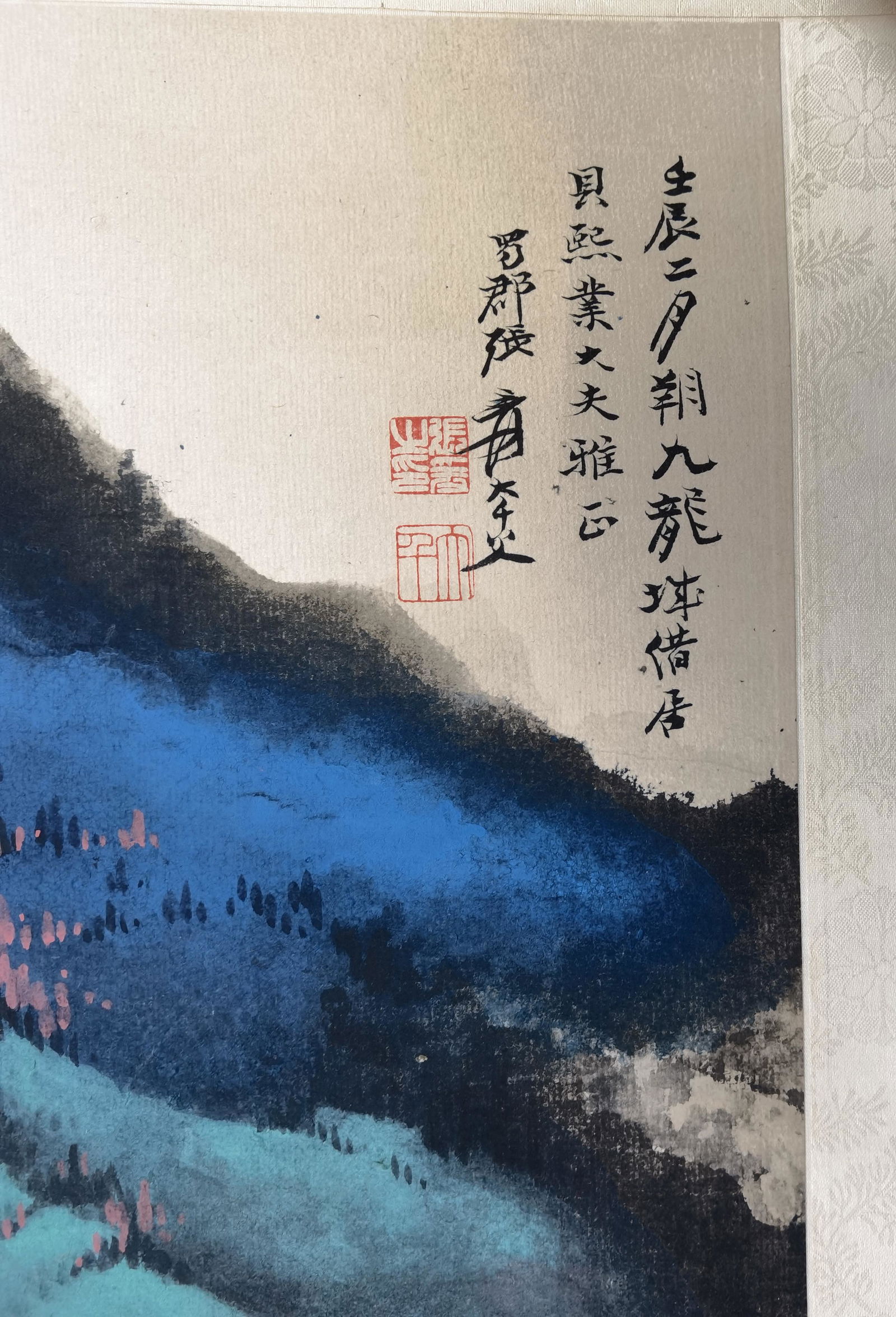 貝熙業舊藏書畫 - 8