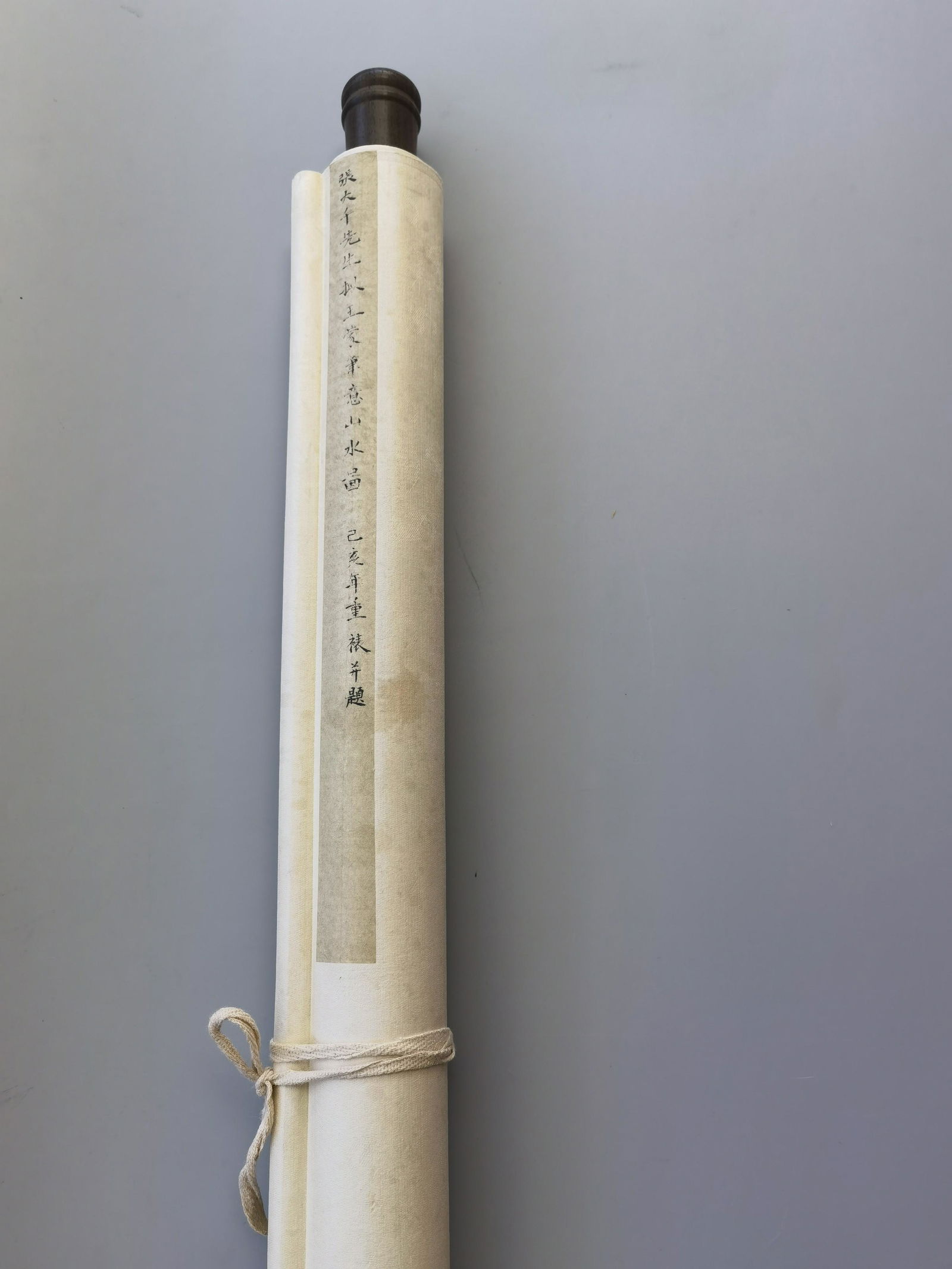 貝熙業舊藏書畫 - 11