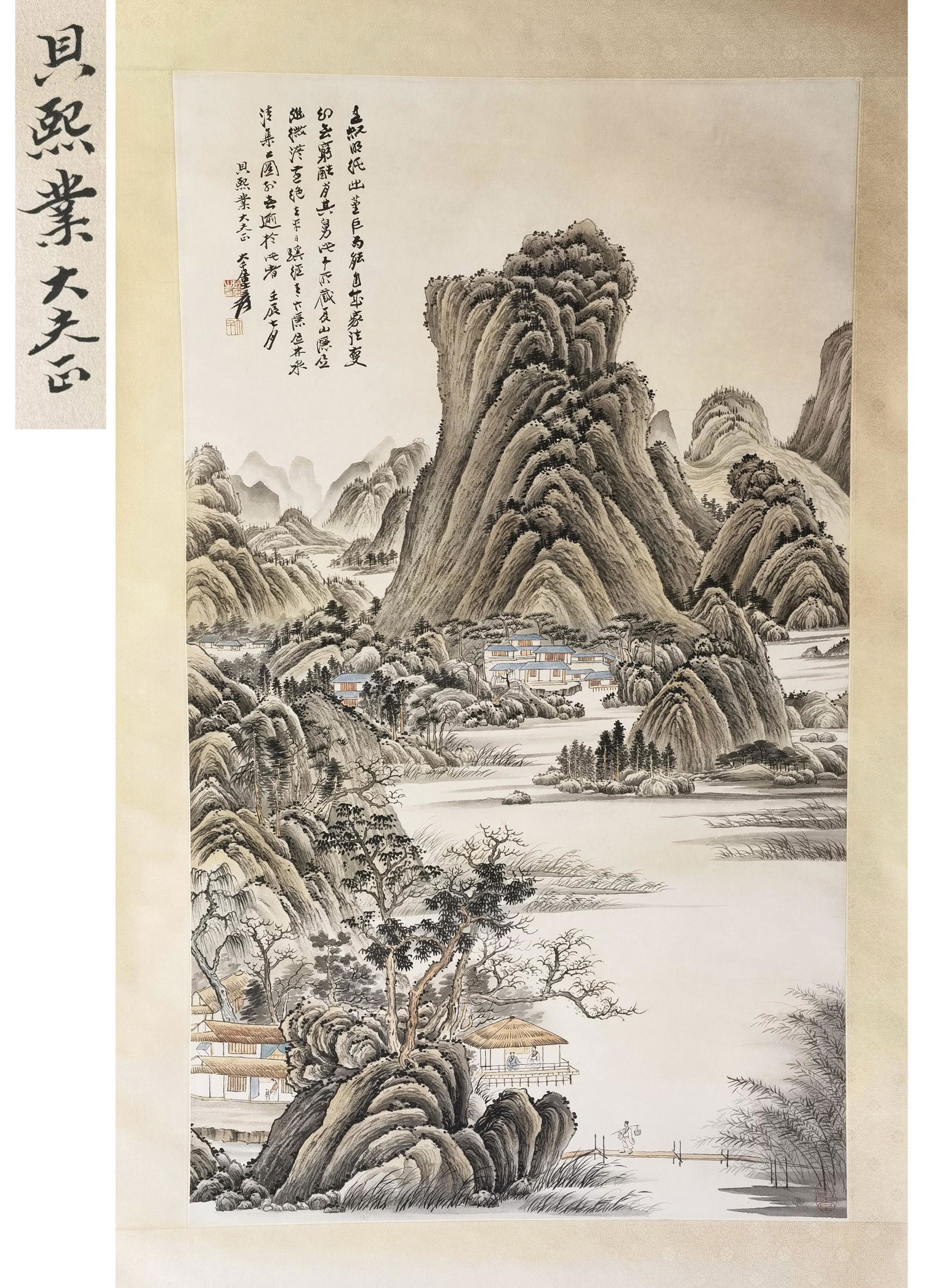 貝熙業舊藏書畫