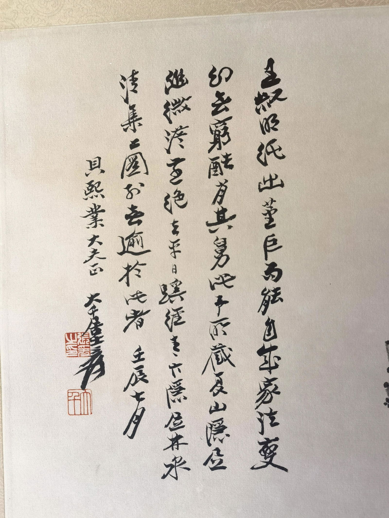 貝熙業舊藏書畫 - 2