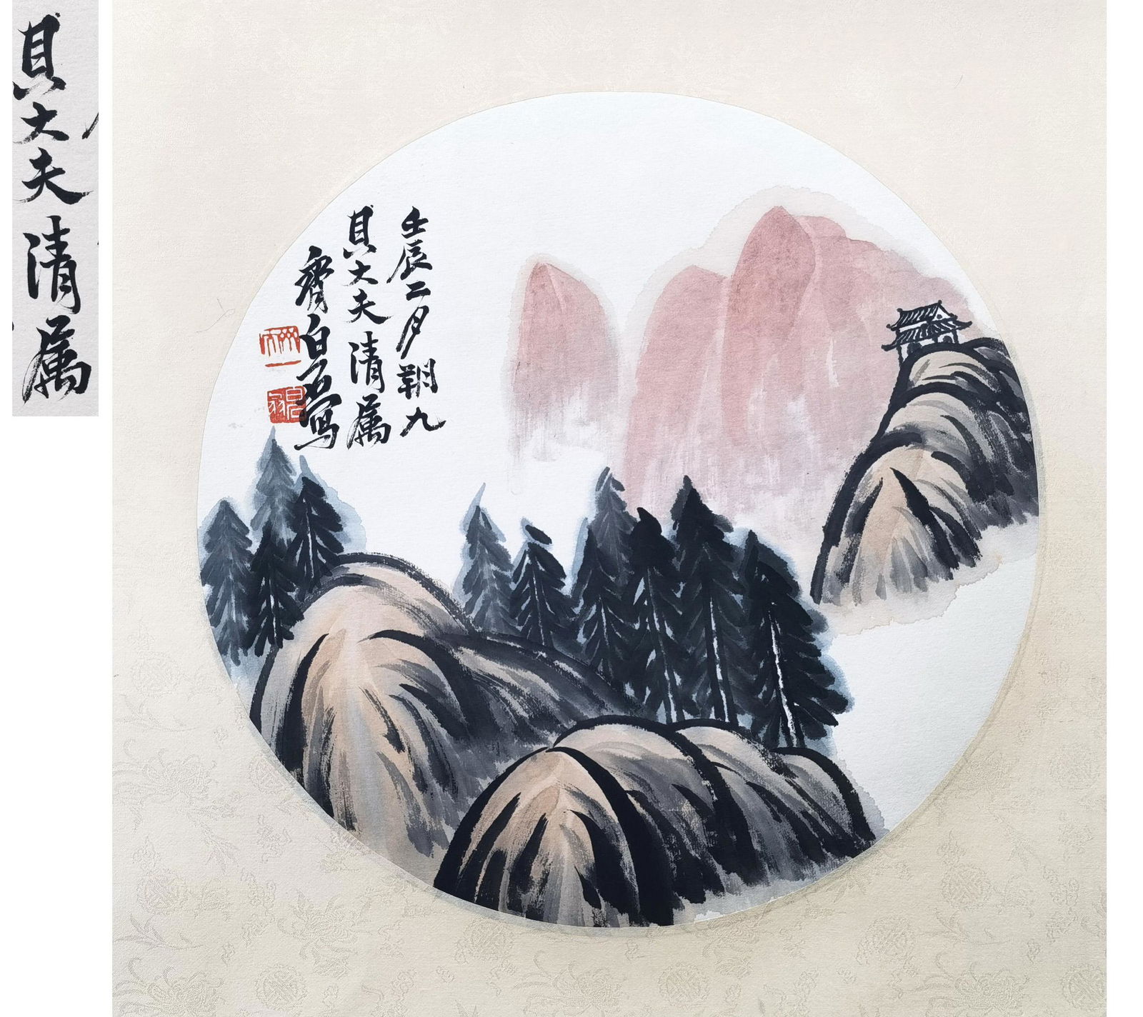 貝熙業舊藏書畫