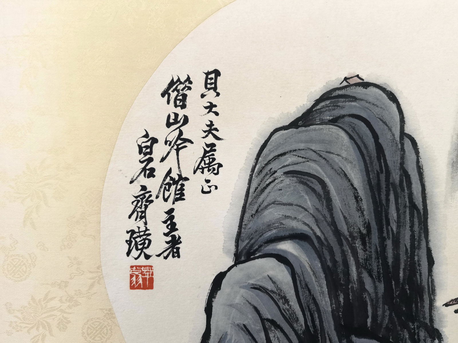 貝熙業舊藏書畫 - 2