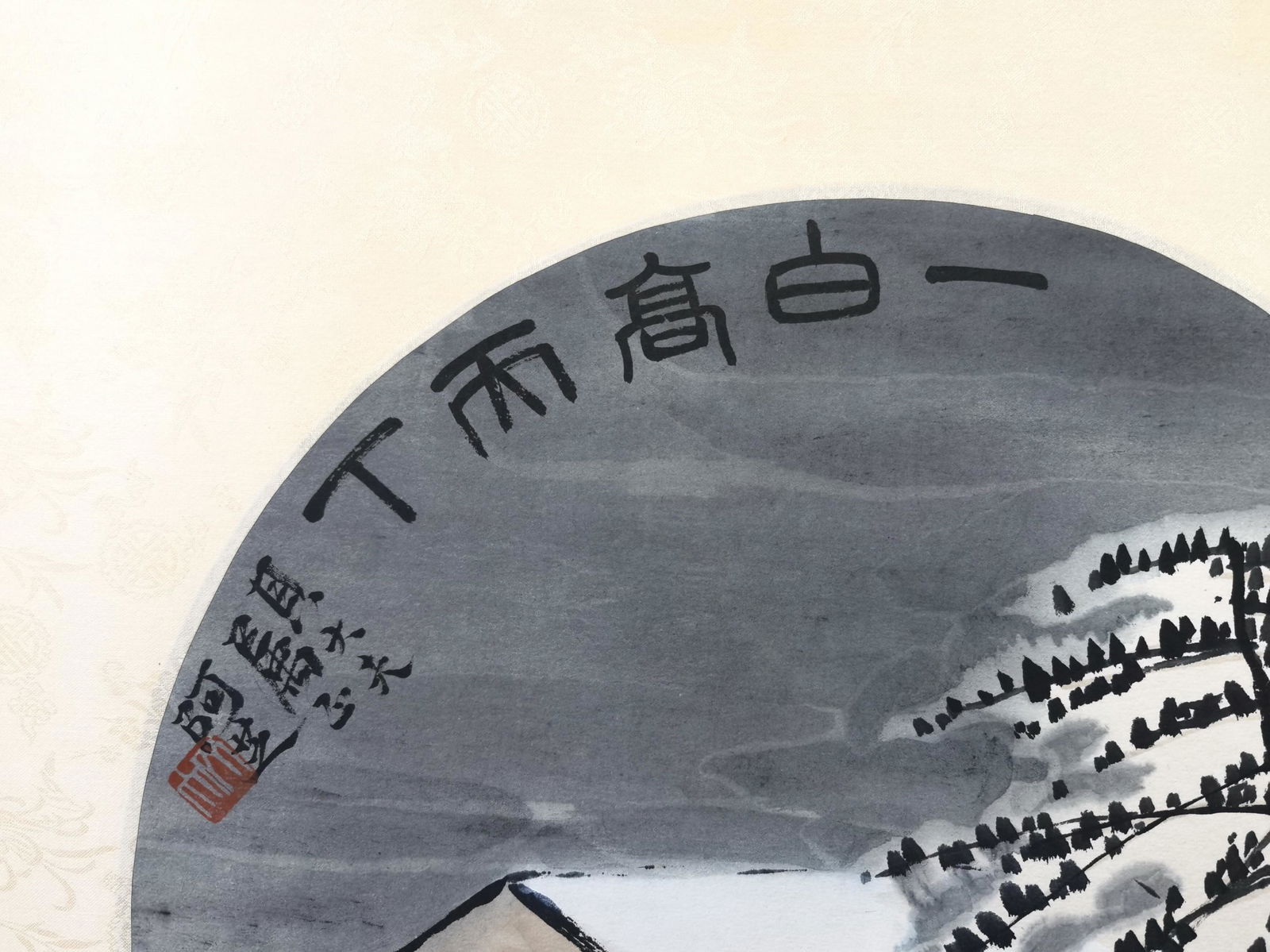 貝熙業舊藏書畫 - 2