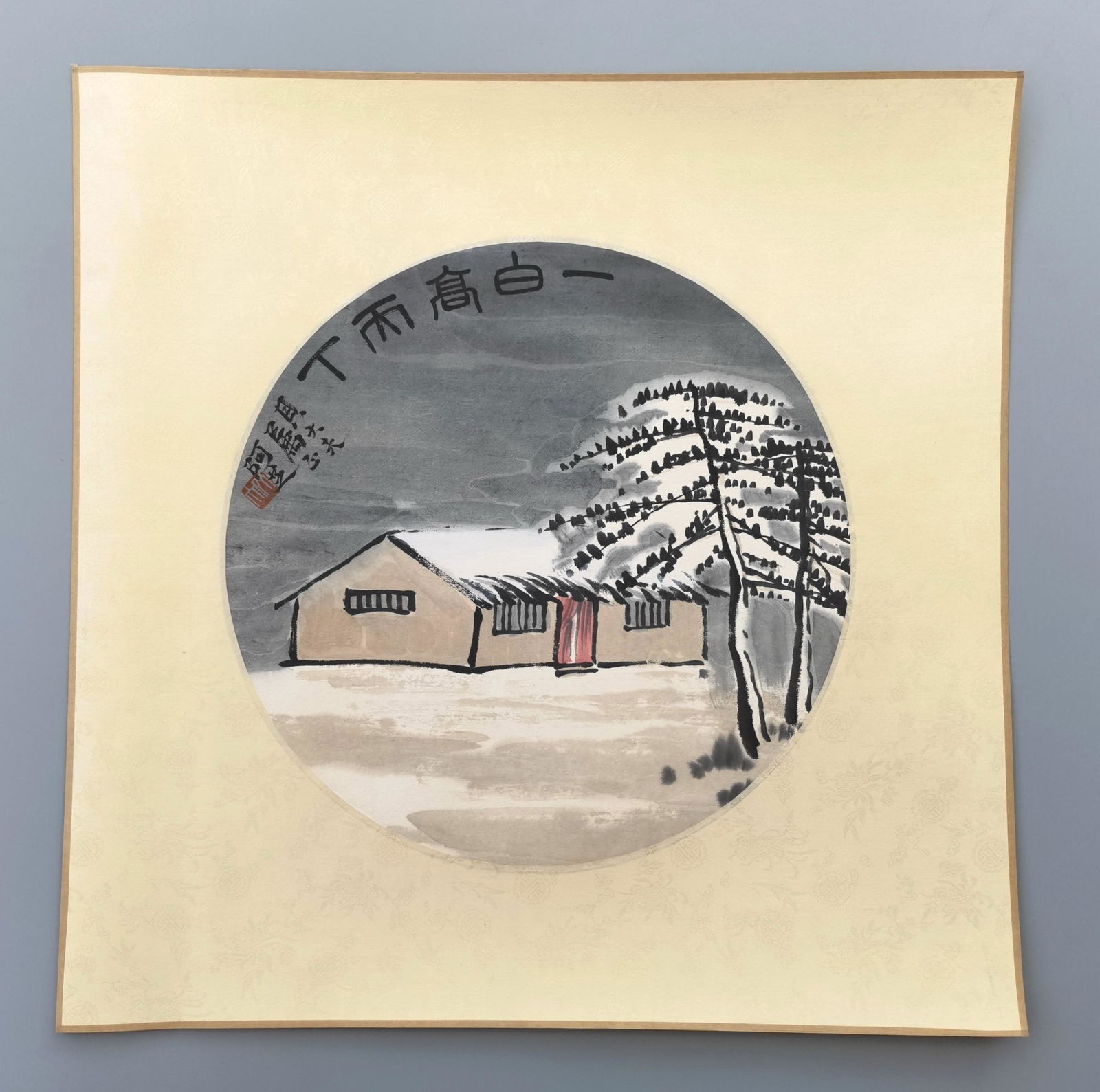 貝熙業舊藏書畫 - 4