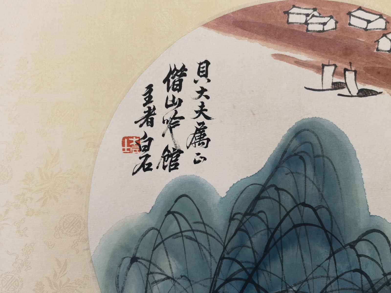 貝熙業舊藏書畫 - 2