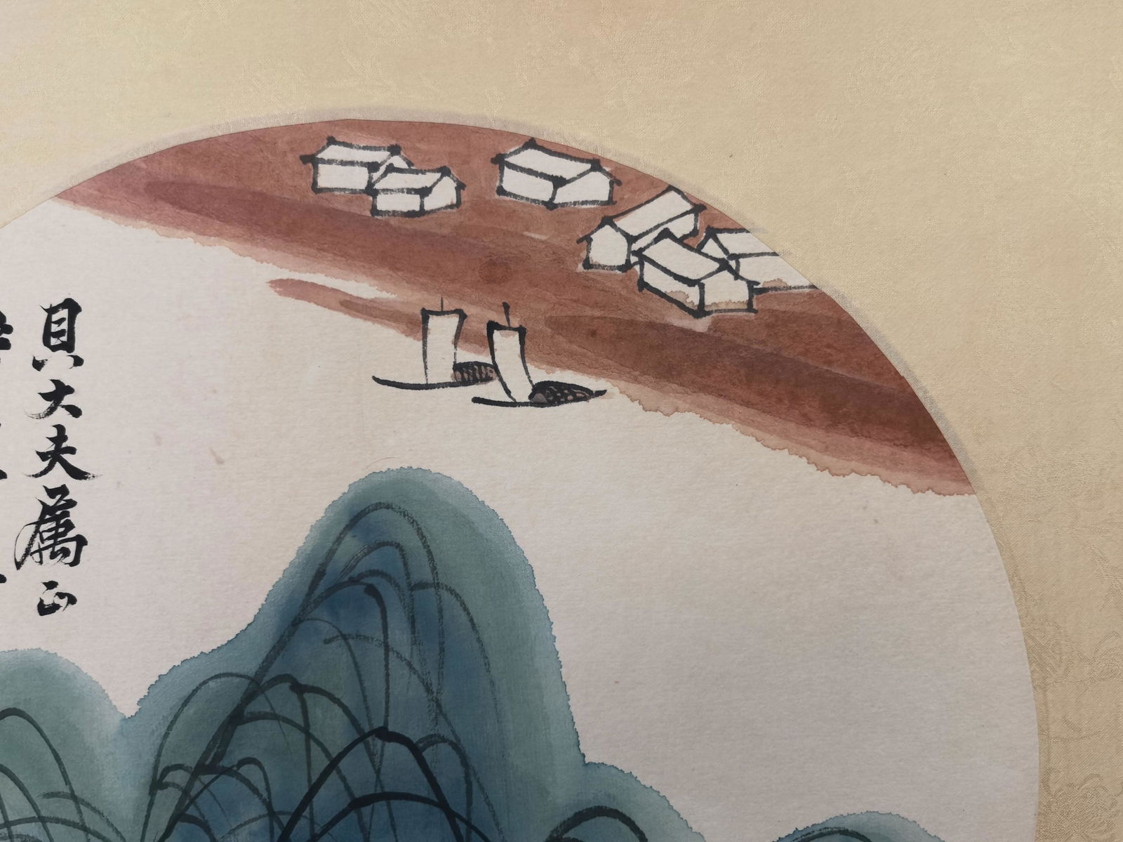 貝熙業舊藏書畫 - 4