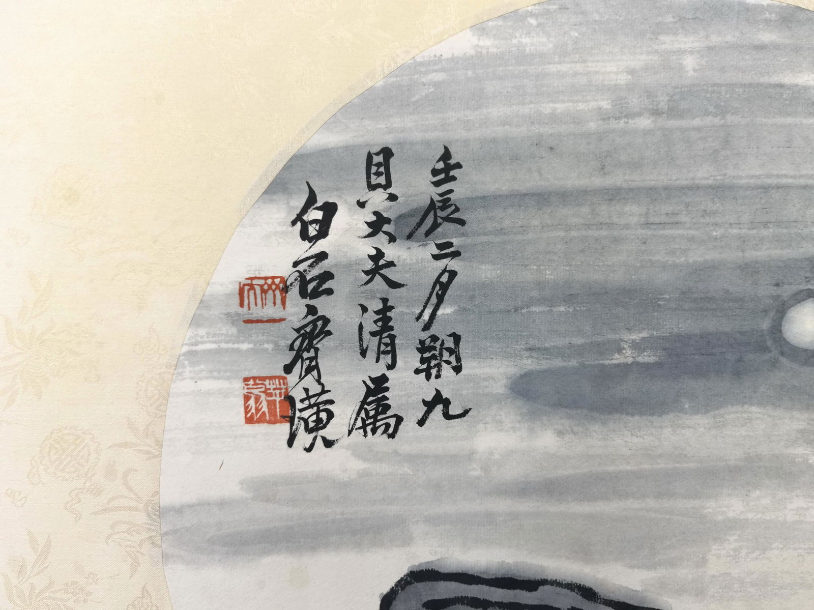 貝熙業舊藏書畫 - 2