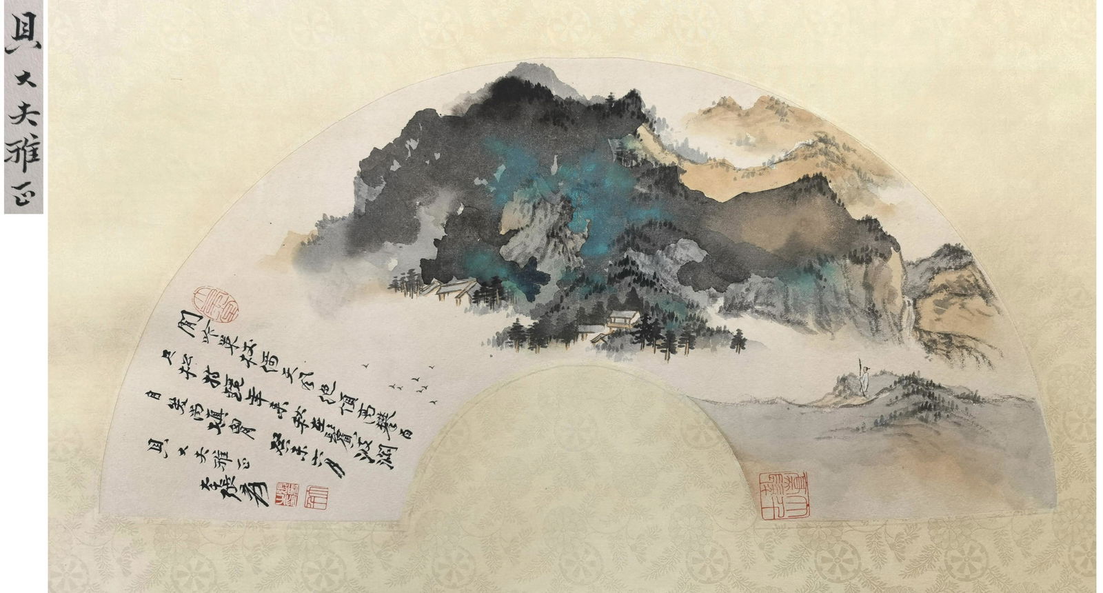 貝熙業舊藏書畫