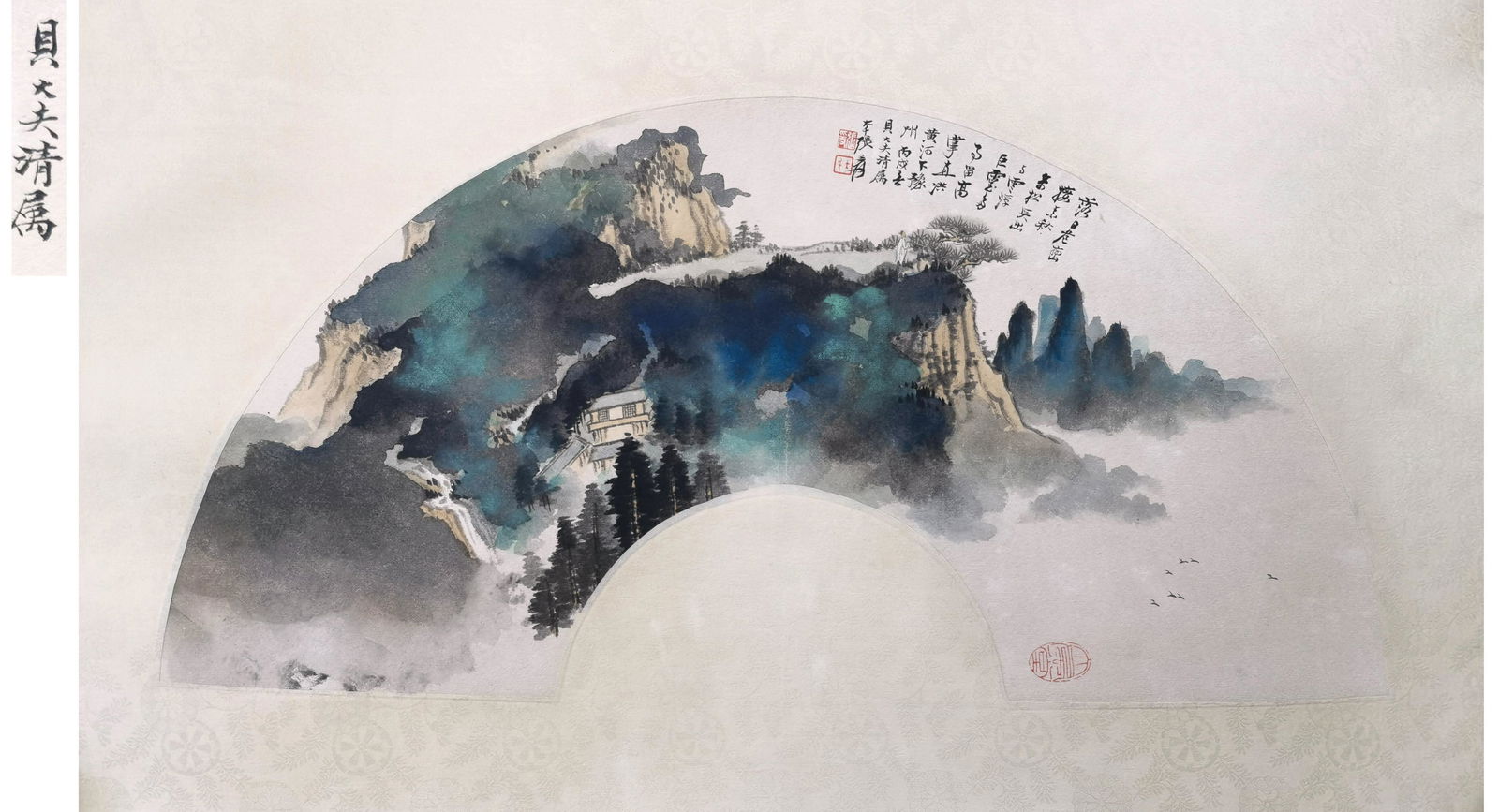 貝熙業舊藏書畫: PREVIOUS FRENCH DR. JEAN BUSSIERE COLLECTION CHINESE FAN PAINTING OF MOUNTAIN VIEWS SIGNED BY ZHANG DAQIAN. Image only size 75 cm by 49 cm. Shipping cost $30 to US 48 states and $100 for oversea Inter