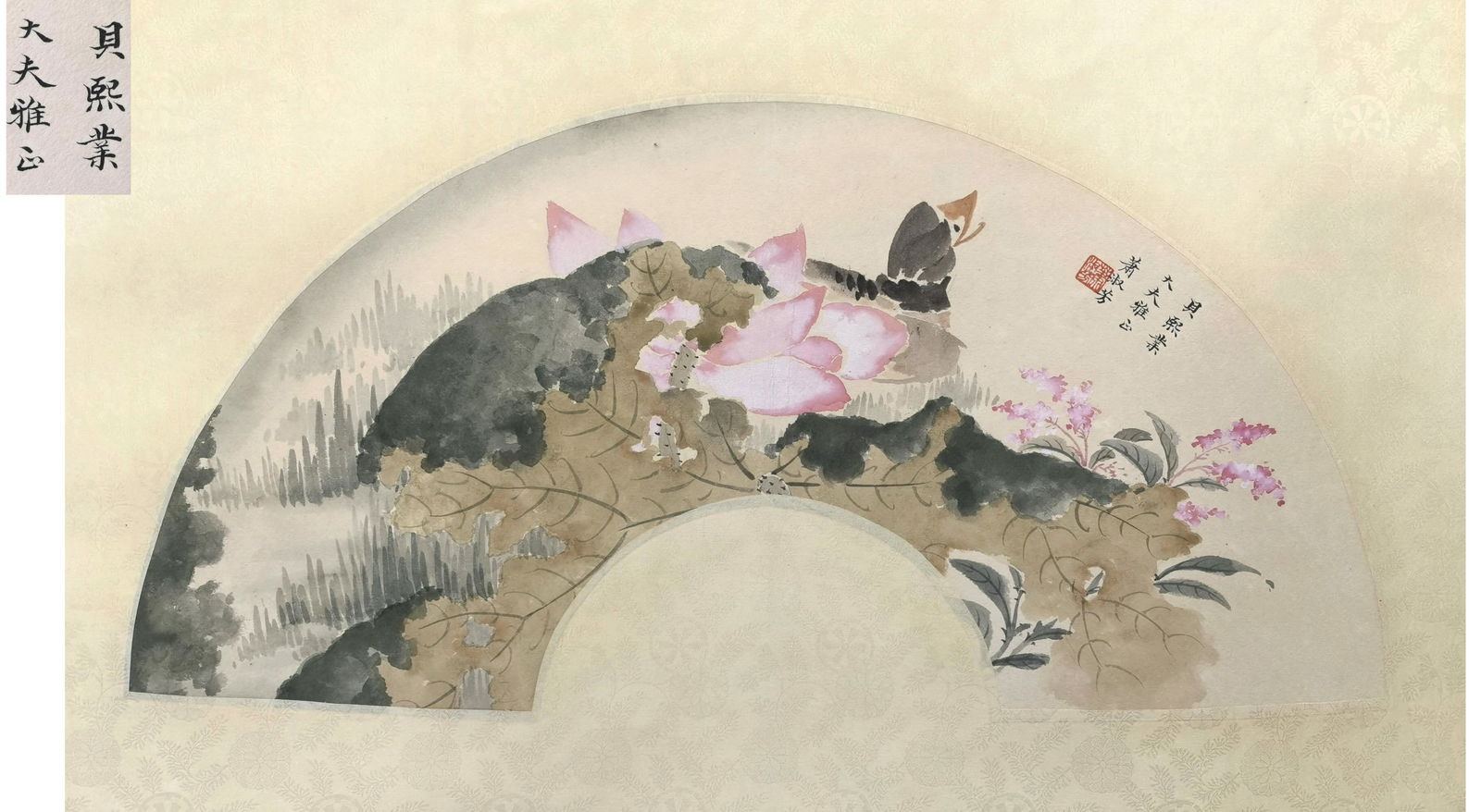 貝熙業舊藏書畫: PREVIOUS FRENCH DR. JEAN BUSSIERE COLLECTION CHINESE FAN PAINTING OF LOTUS SIGNED BY XIAO SHUFANG. Image only size 75 cm by 49 cm. Shipping cost $30 to US 48 states and $100 for oversea International