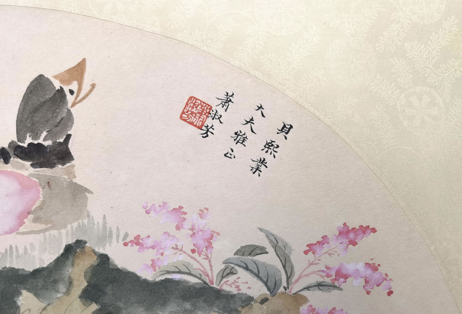 貝熙業舊藏書畫 - 2