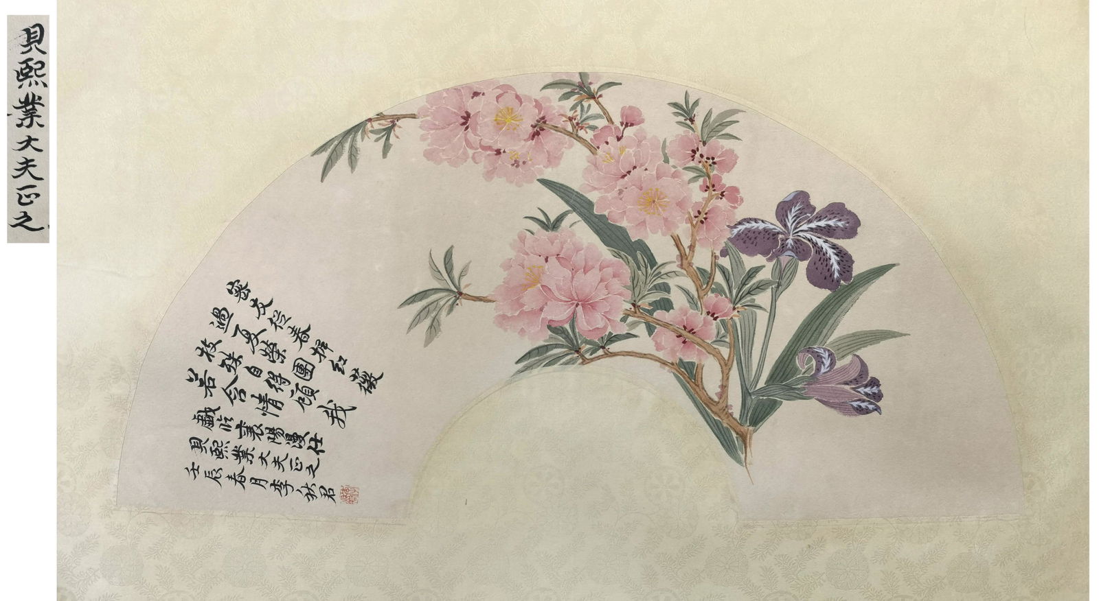 貝熙業舊藏書畫: PREVIOUS FRENCH DR. JEAN BUSSIERE COLLECTION CHINESE FAN PAINTING OF FLOWER SIGNED BY LI QIUJUN. Image only size 75 cm by 49 cm. Shipping cost $30 to US 48 states and $100 for oversea International de