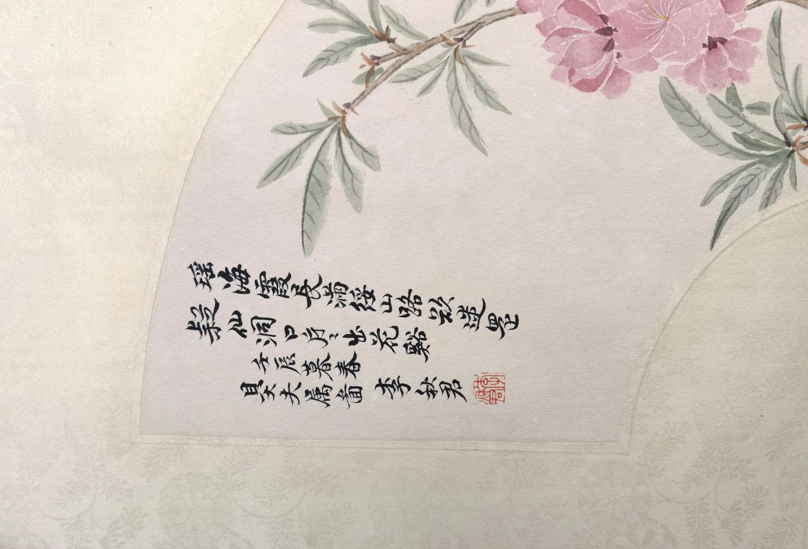 貝熙業舊藏書畫 - 2