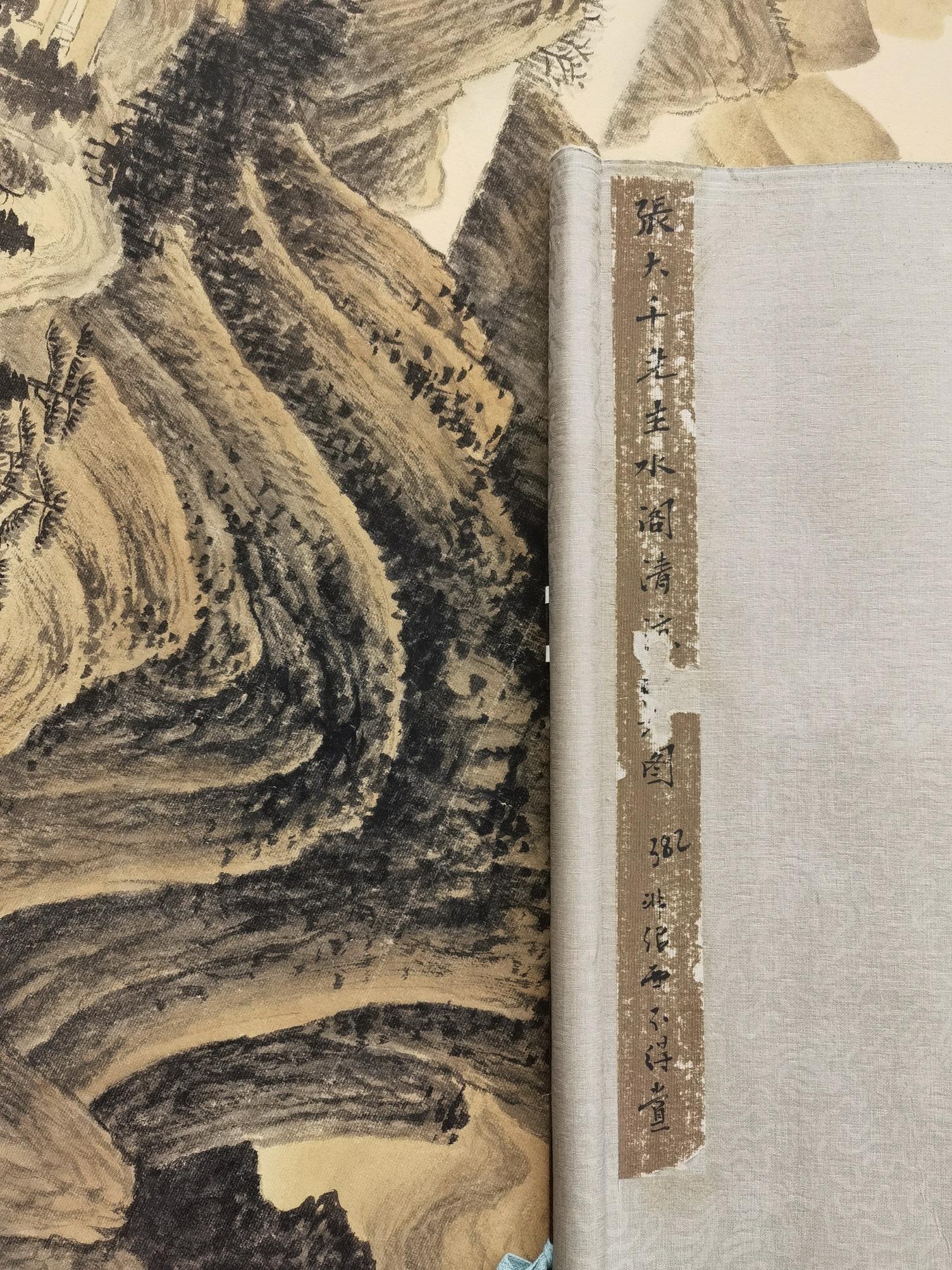 黎錦熙舊藏書畫 - 10