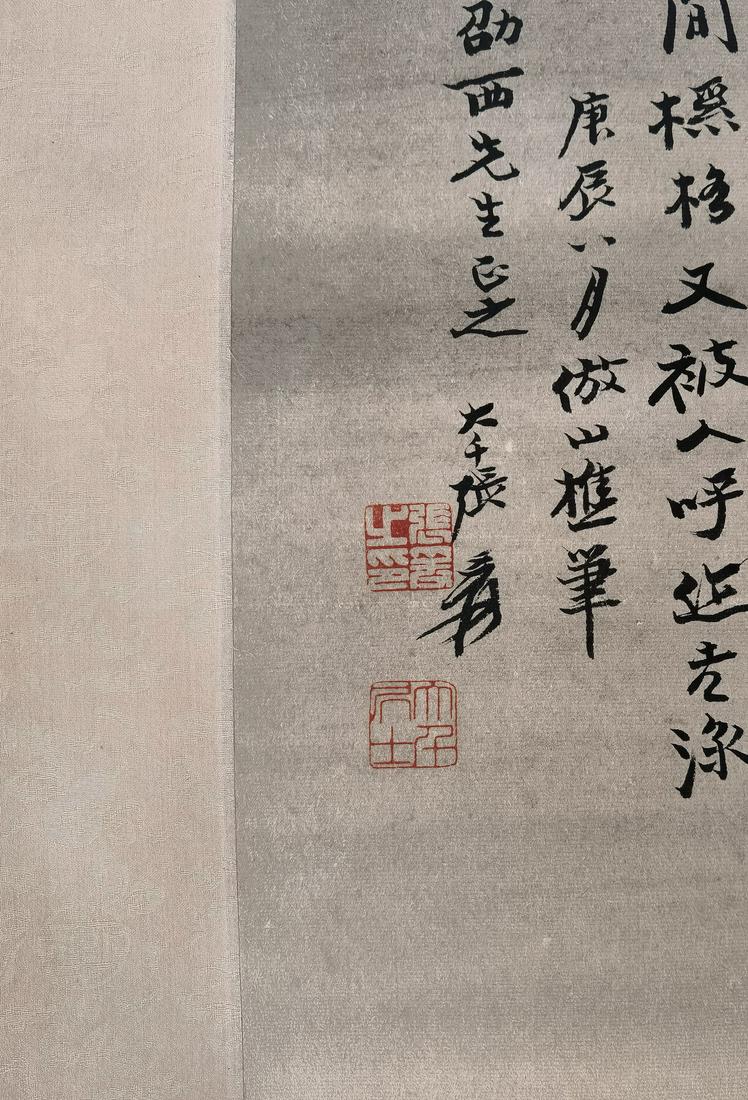 黎錦熙舊藏書畫 - 9