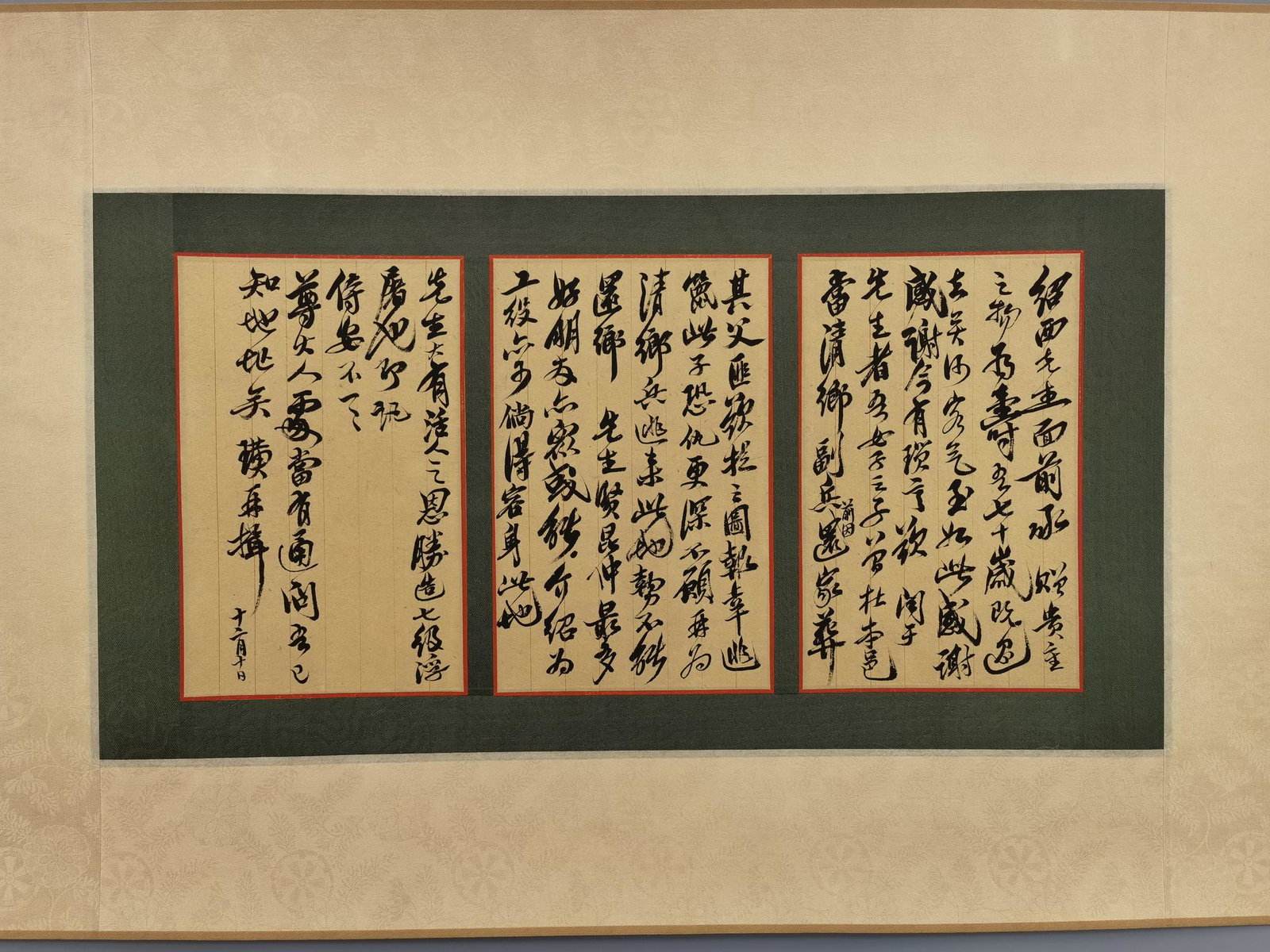 黎錦熙舊藏書畫