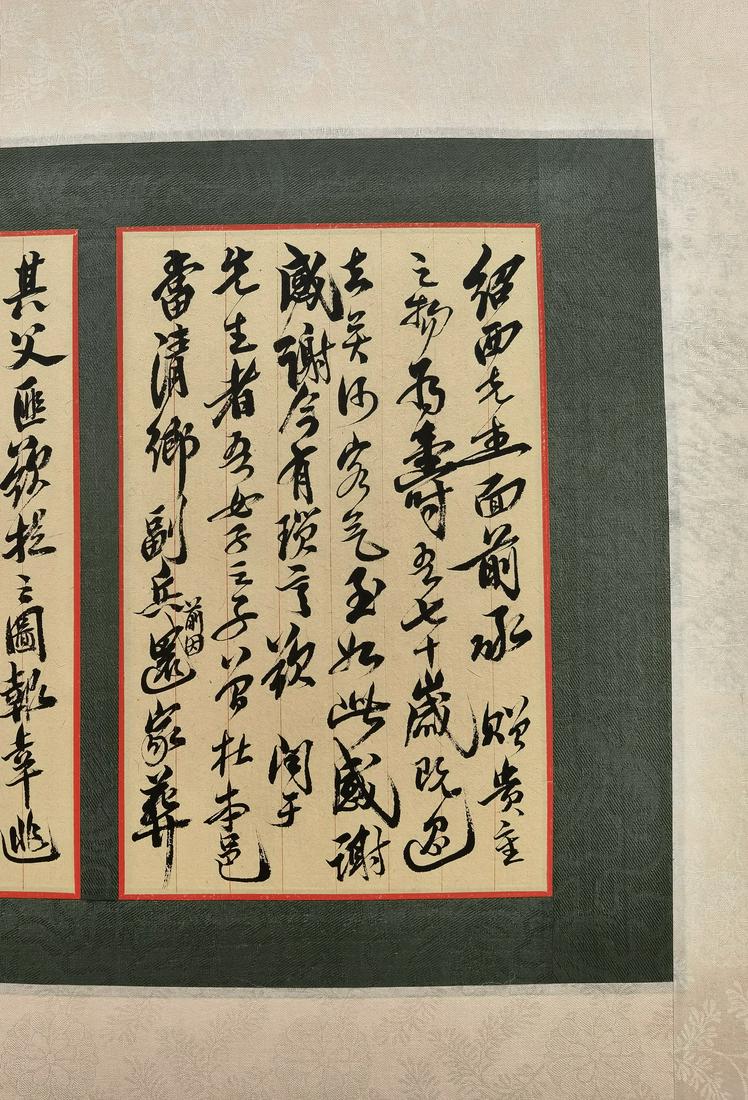 黎錦熙舊藏書畫 - 2