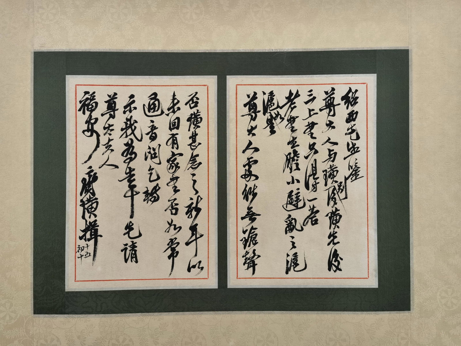 黎錦熙舊藏書畫