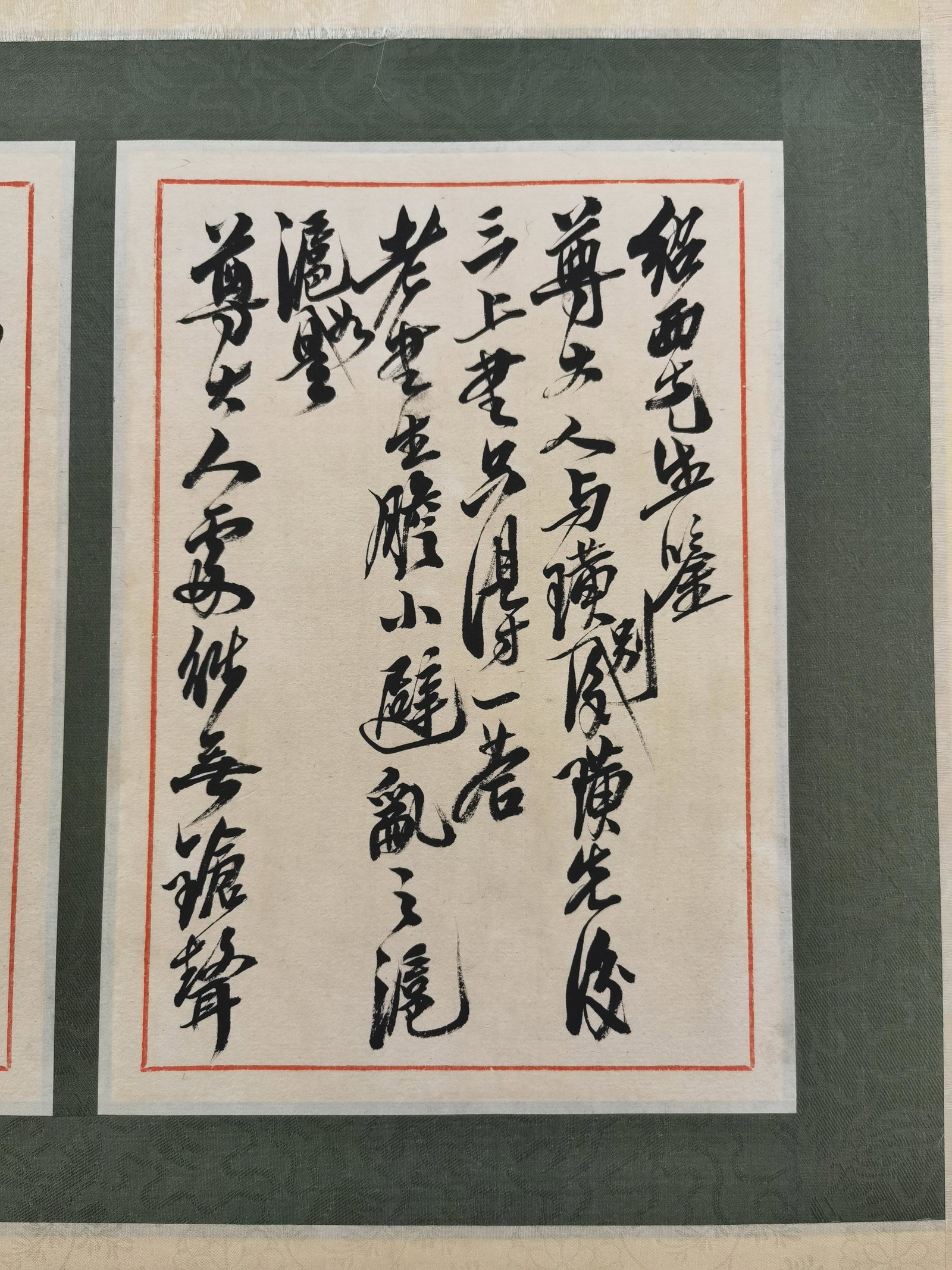 黎錦熙舊藏書畫 - 2