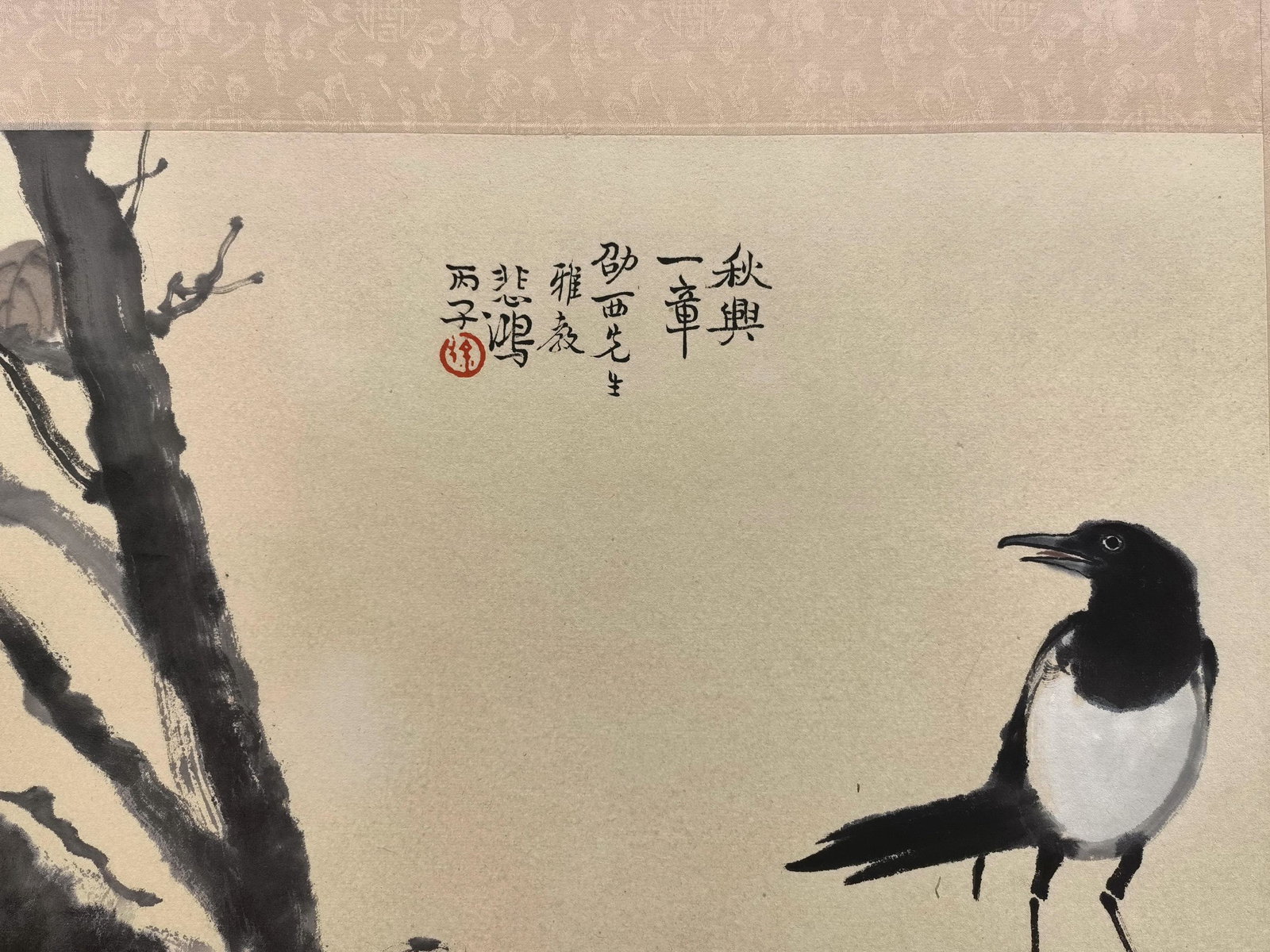 黎錦熙舊藏書畫 - 2
