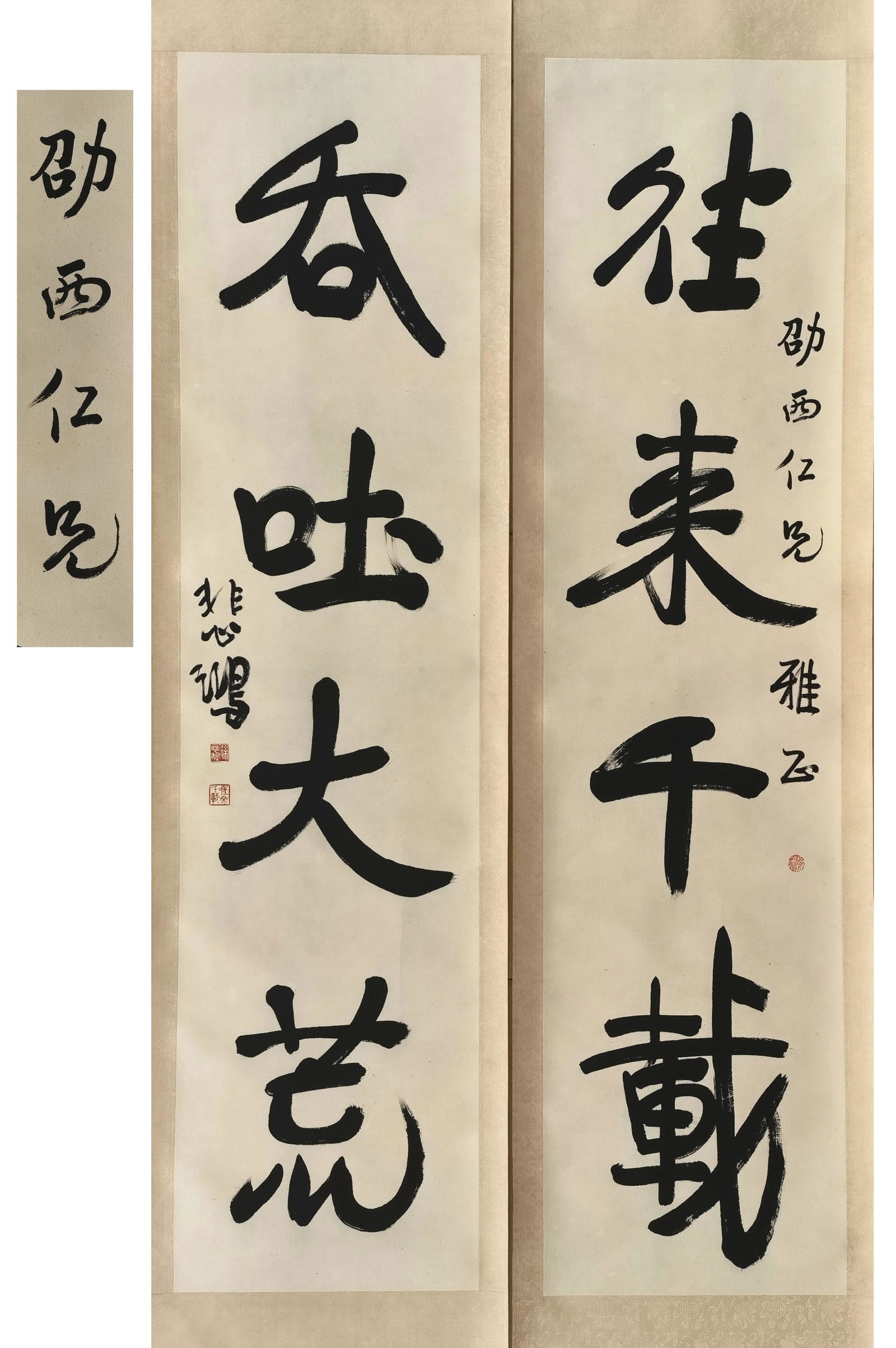 黎錦熙舊藏書畫 (1 of 6)