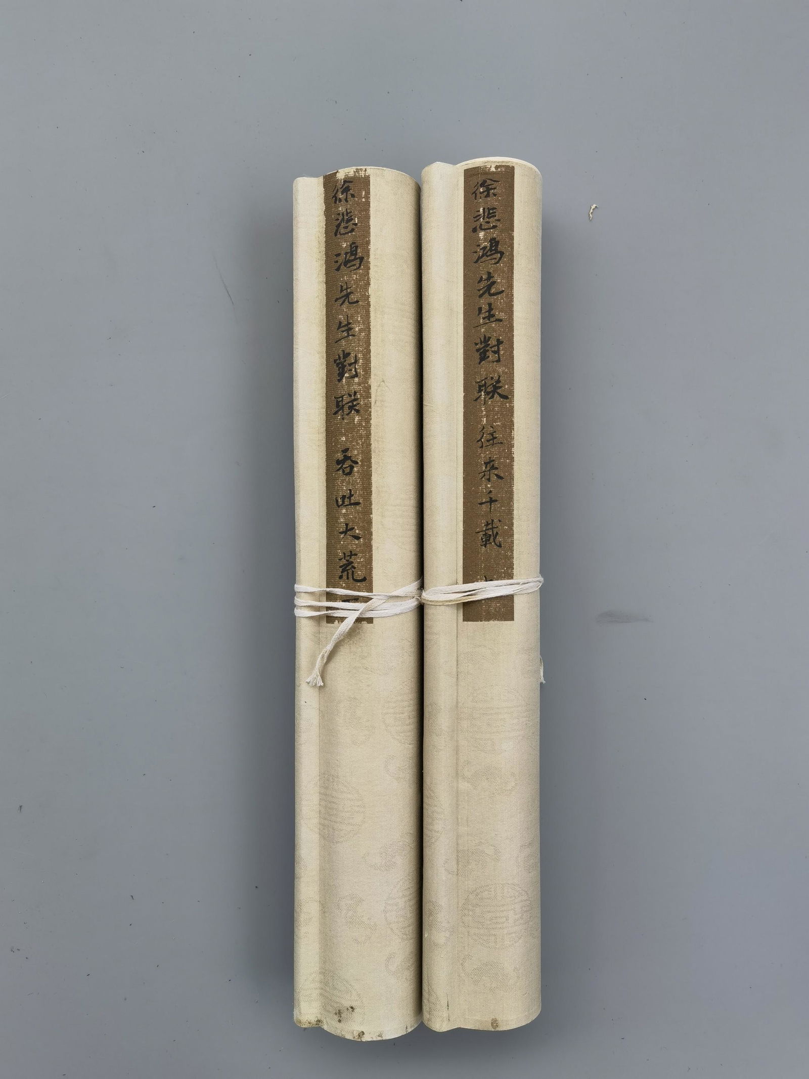 黎錦熙舊藏書畫 - 6