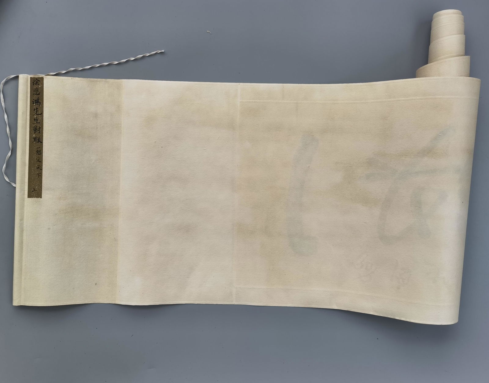 黎錦熙舊藏書畫 - 5