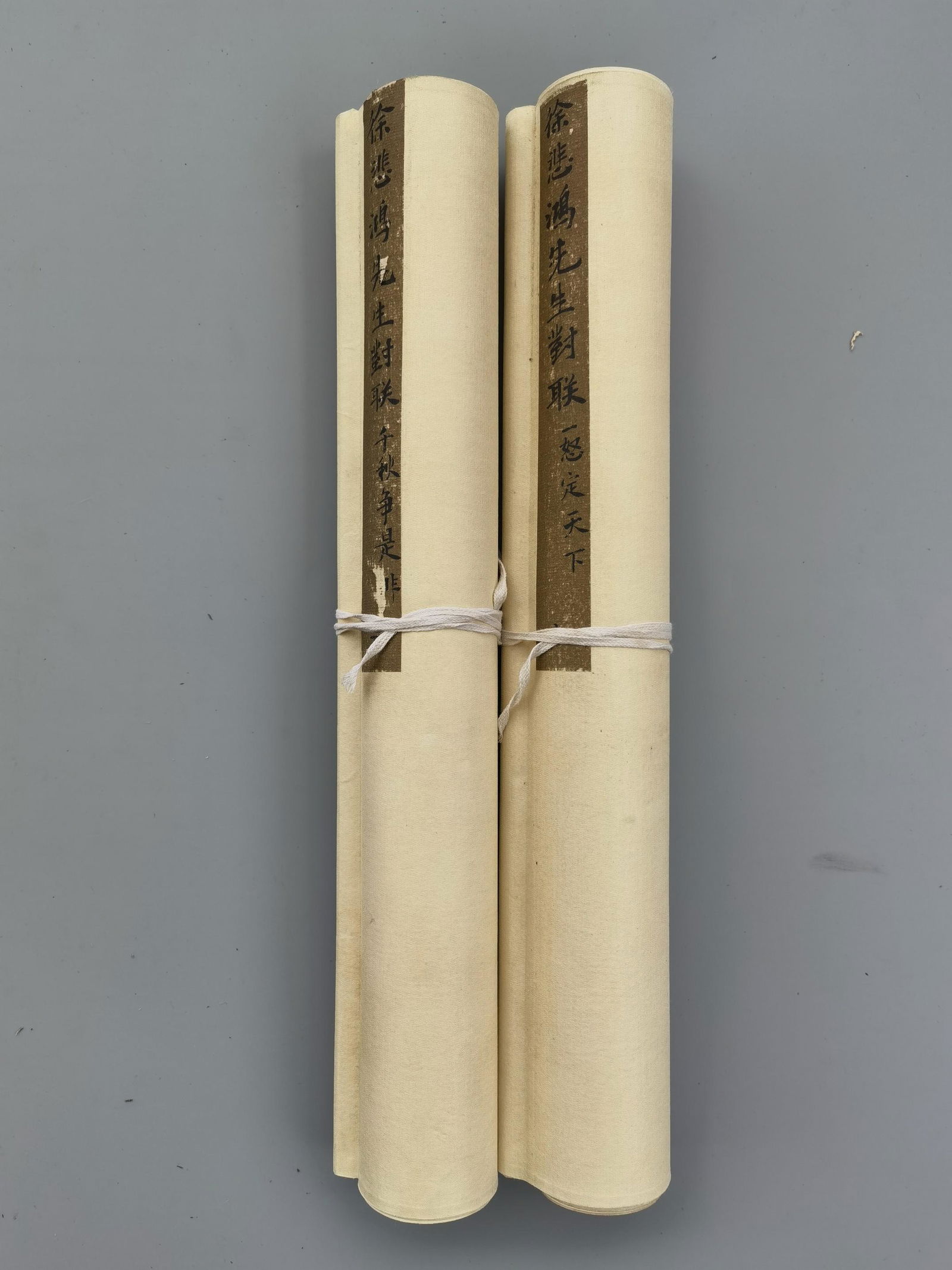 黎錦熙舊藏書畫 - 6