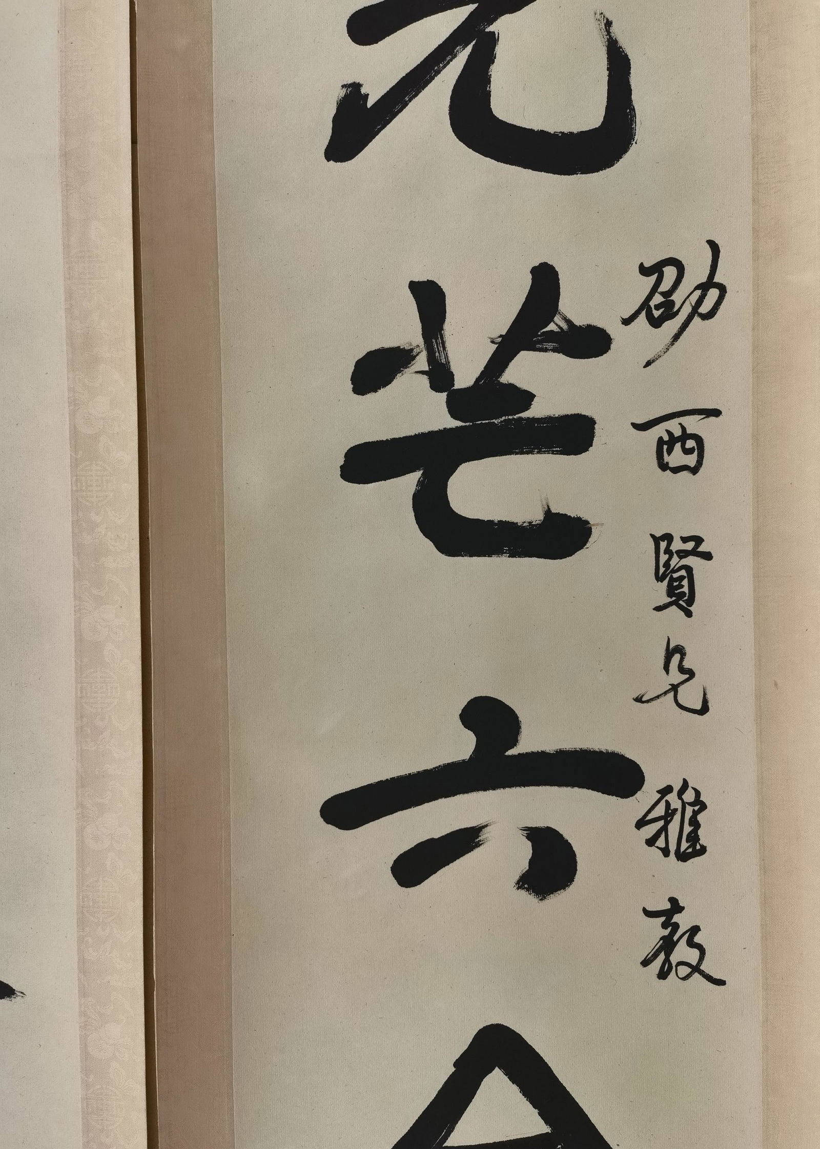 黎錦熙舊藏書畫 - 2