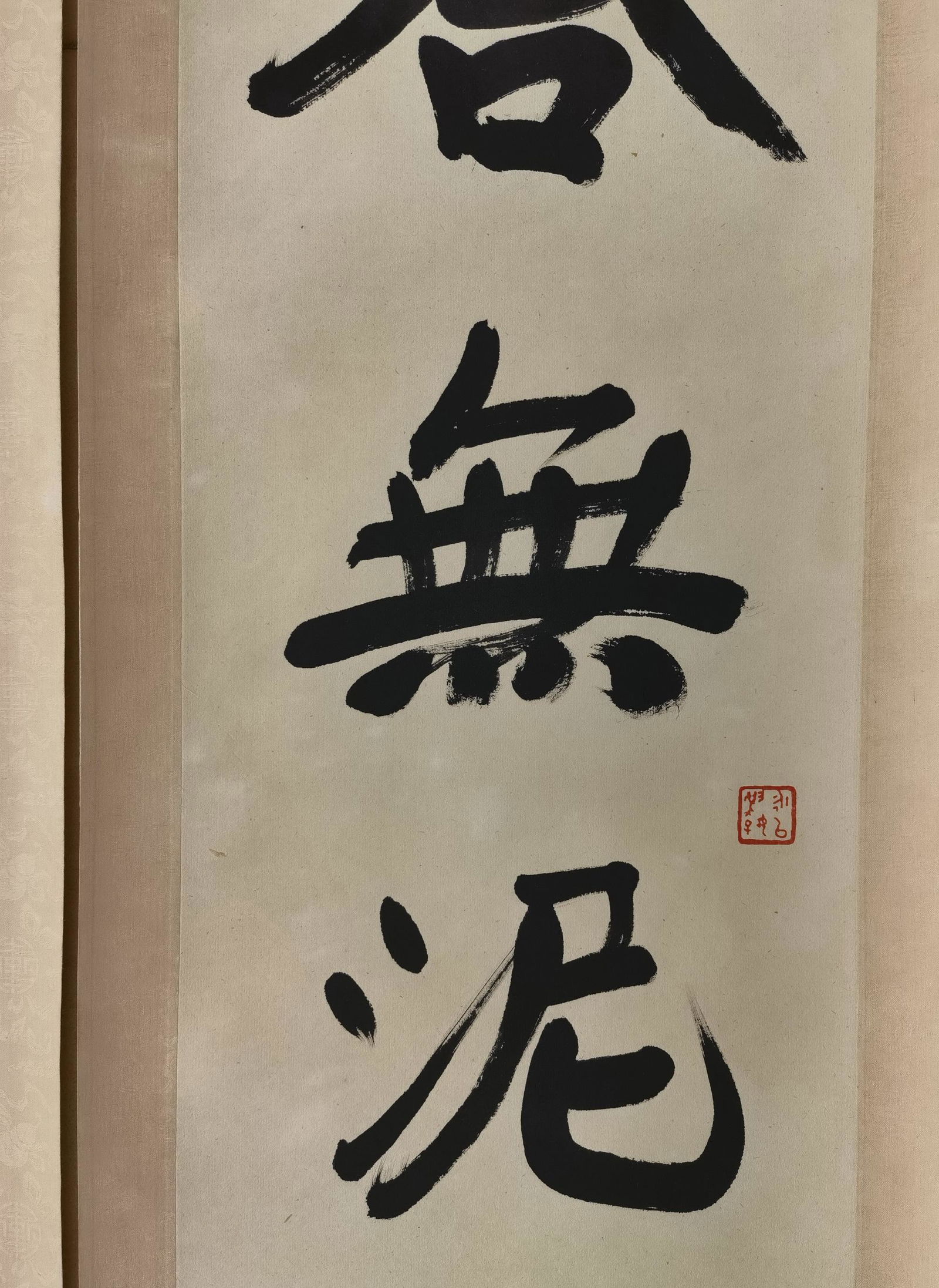 黎錦熙舊藏書畫 - 3