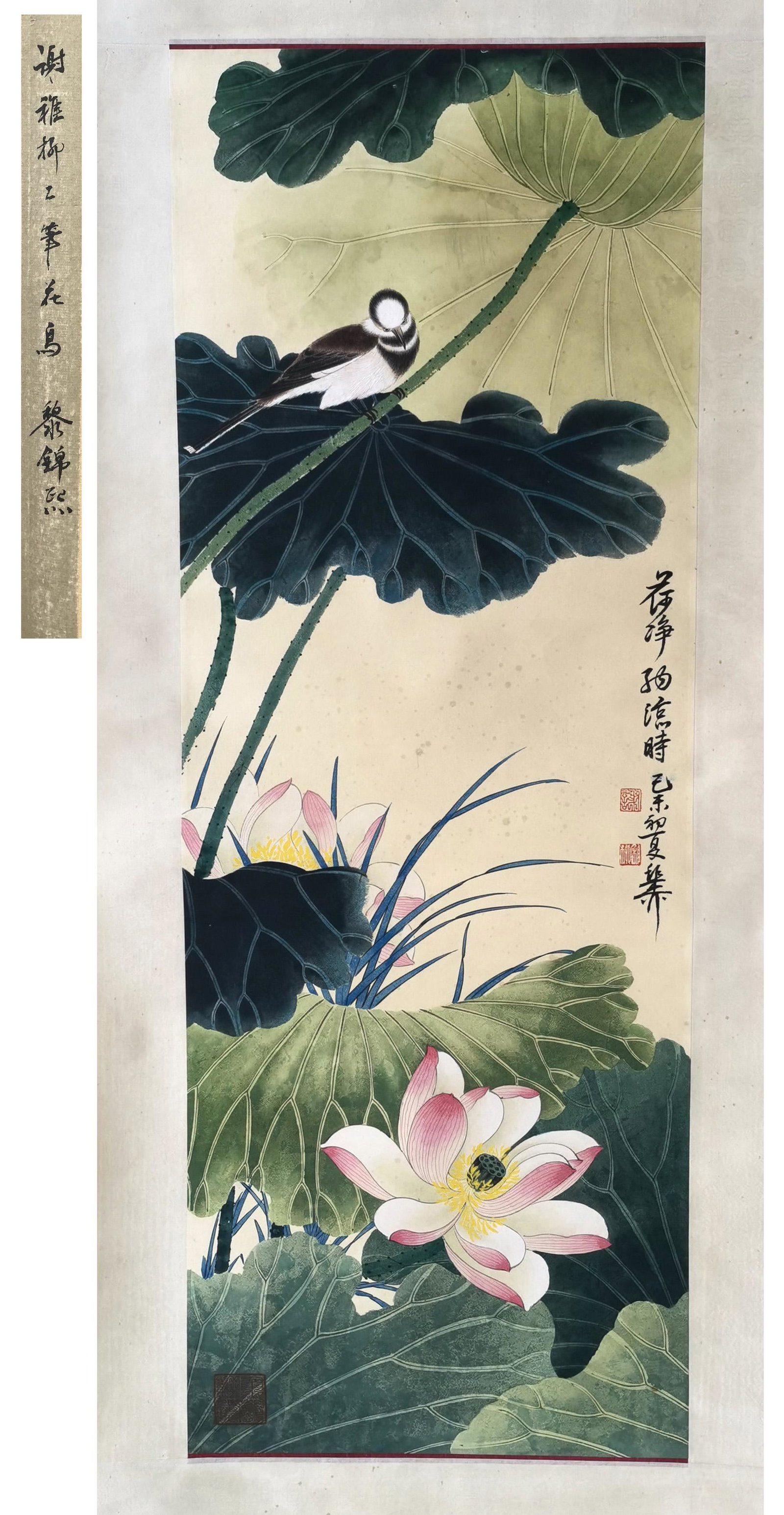 黎錦熙舊藏書畫