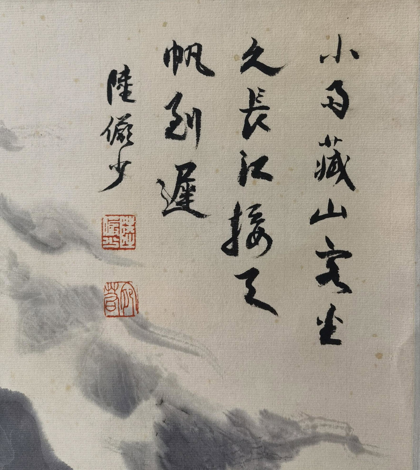 黎錦熙舊藏書畫 - 2