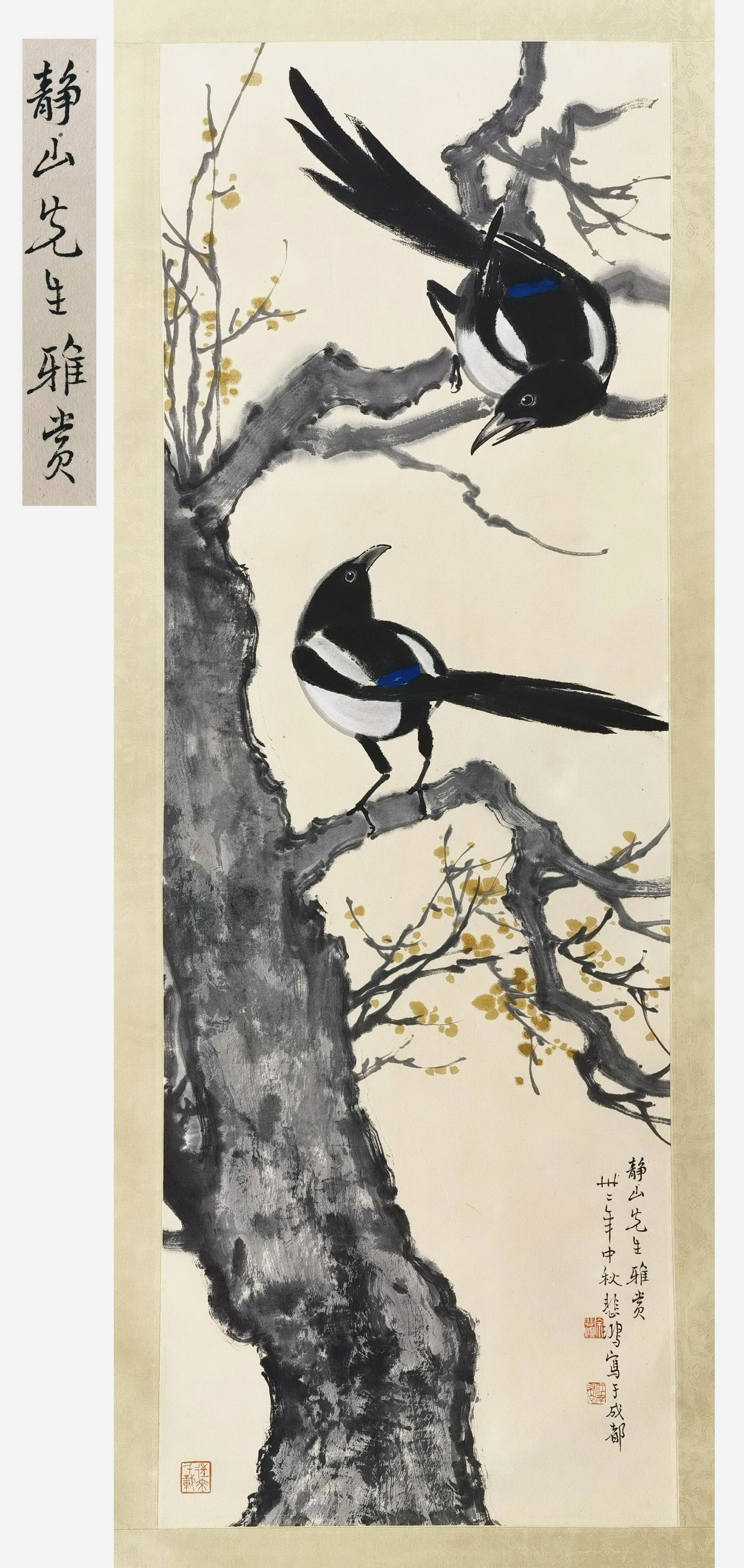 朗靜山舊藏PREVIOUS (1 of 6)